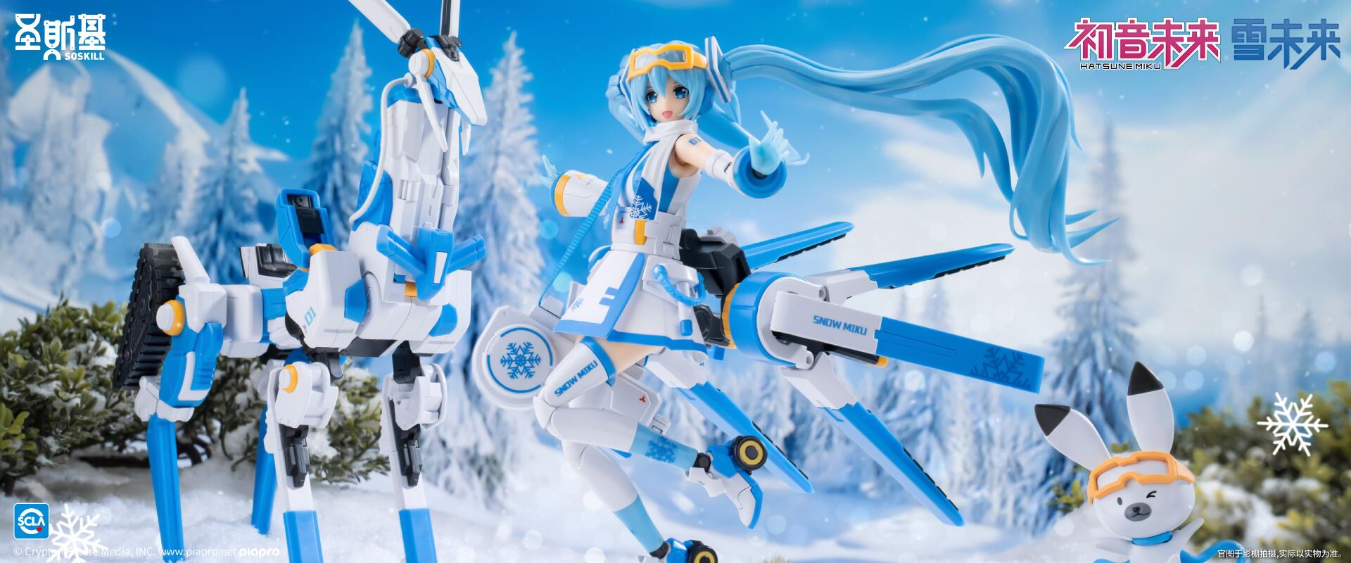 SOSKILL - Snow Miku -Frostbite Echo- - Gunpla San