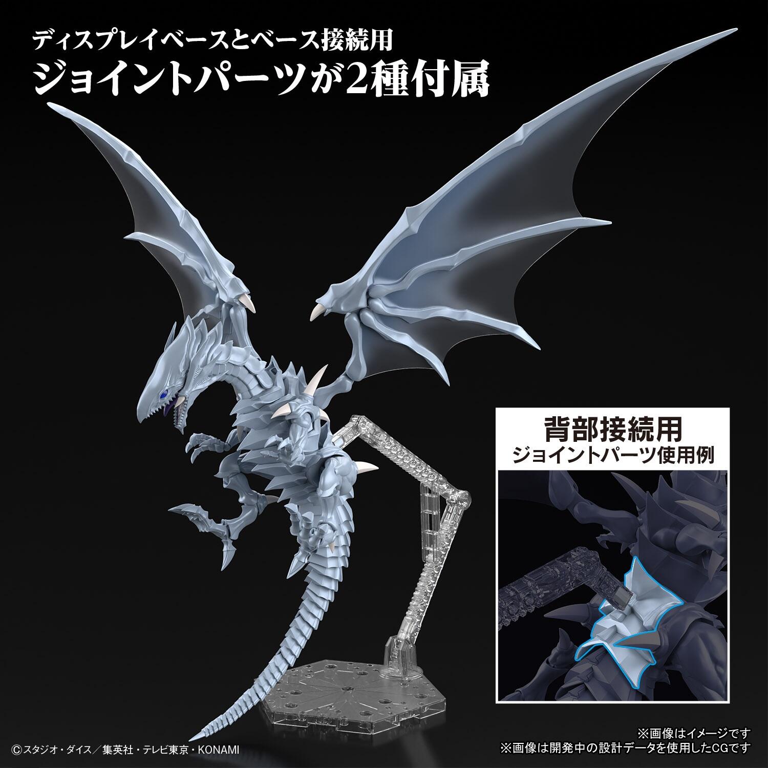 Yu-Gi-Oh! Figure-rise Standard Amplified Blue-Eyes White Dragon