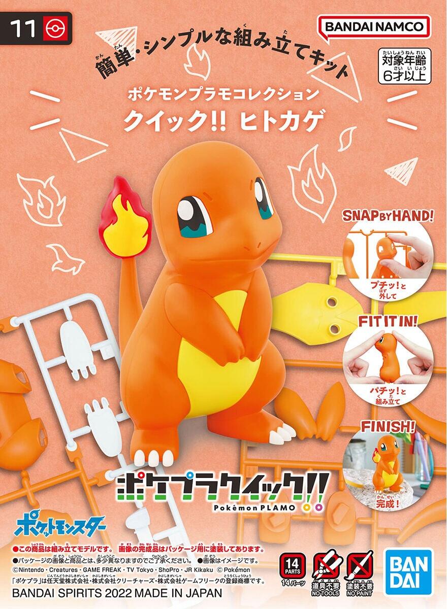 [Chinese Box Art] Pokemon Plamo Collection Quick!! 11 Charmander