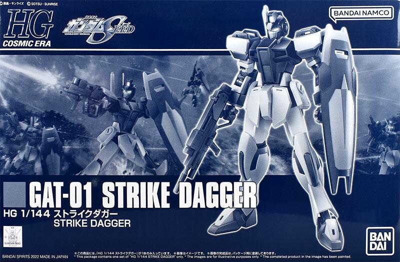 HG STRIKE DAGGER 1/144 2個セット　ストライクダガー Amazon | 1/144 ストライクダガー | プラモデル 通販