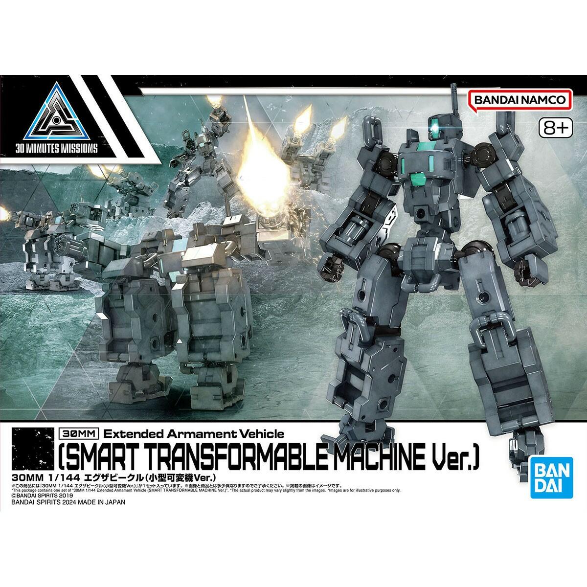 Anaheim Collectibles - MGSD ALICE-01EX [Ext] Ex-S Gundam - Gunpla San