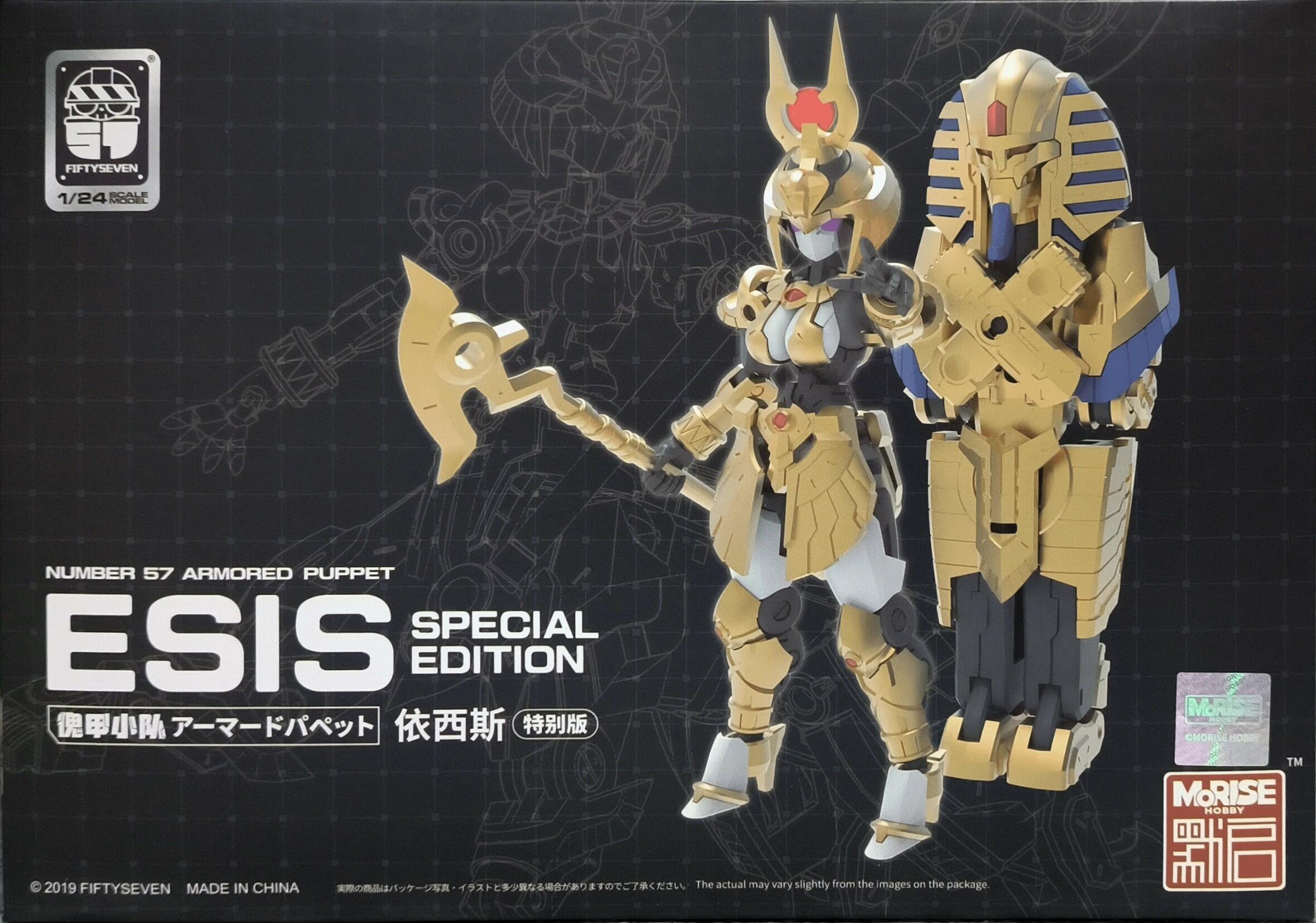 Number 57 Armored Puppet Esis (Special Edition) - Gunpla San