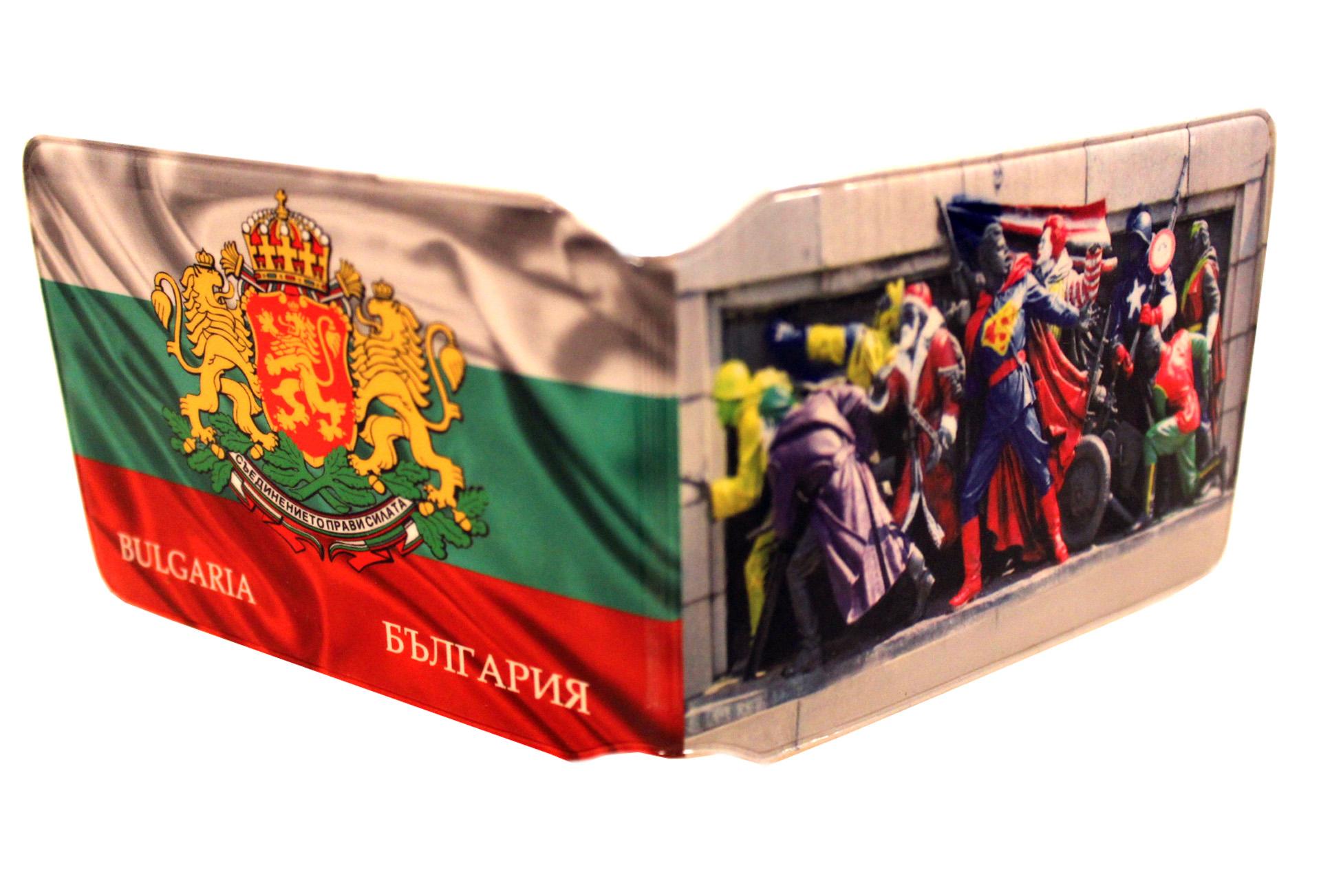 Bulgaria Open Wallet