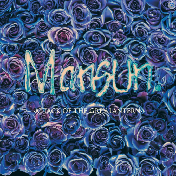 **PRE-ORDER** MANSUN - Attack Of The Grey Lantern - Abbey Road Half Speed Master - Vinyl LP