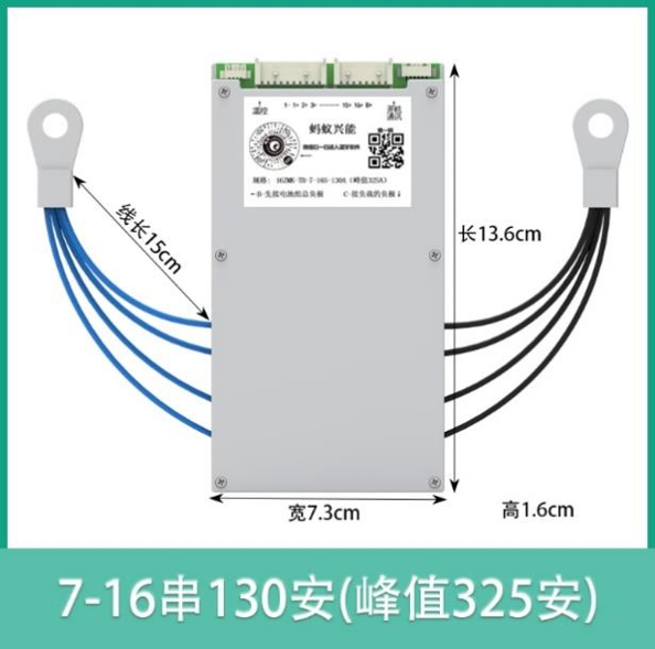 Ant BMS 7-16S 130A