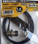 Diamond cable Kit so-239 to bnc.