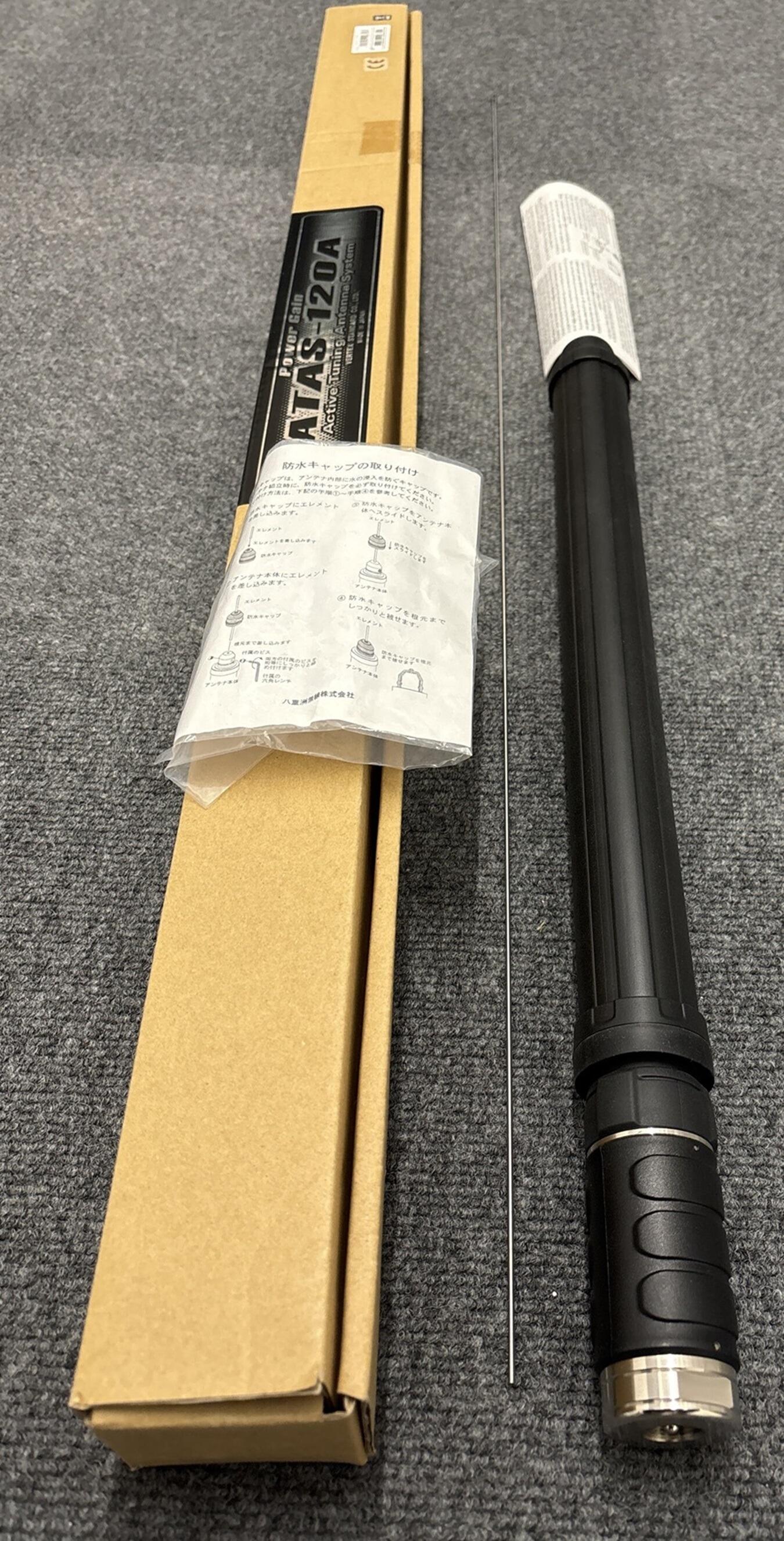 Second Hand Yaesu ATAS‑120A Active Tuning Antenna System