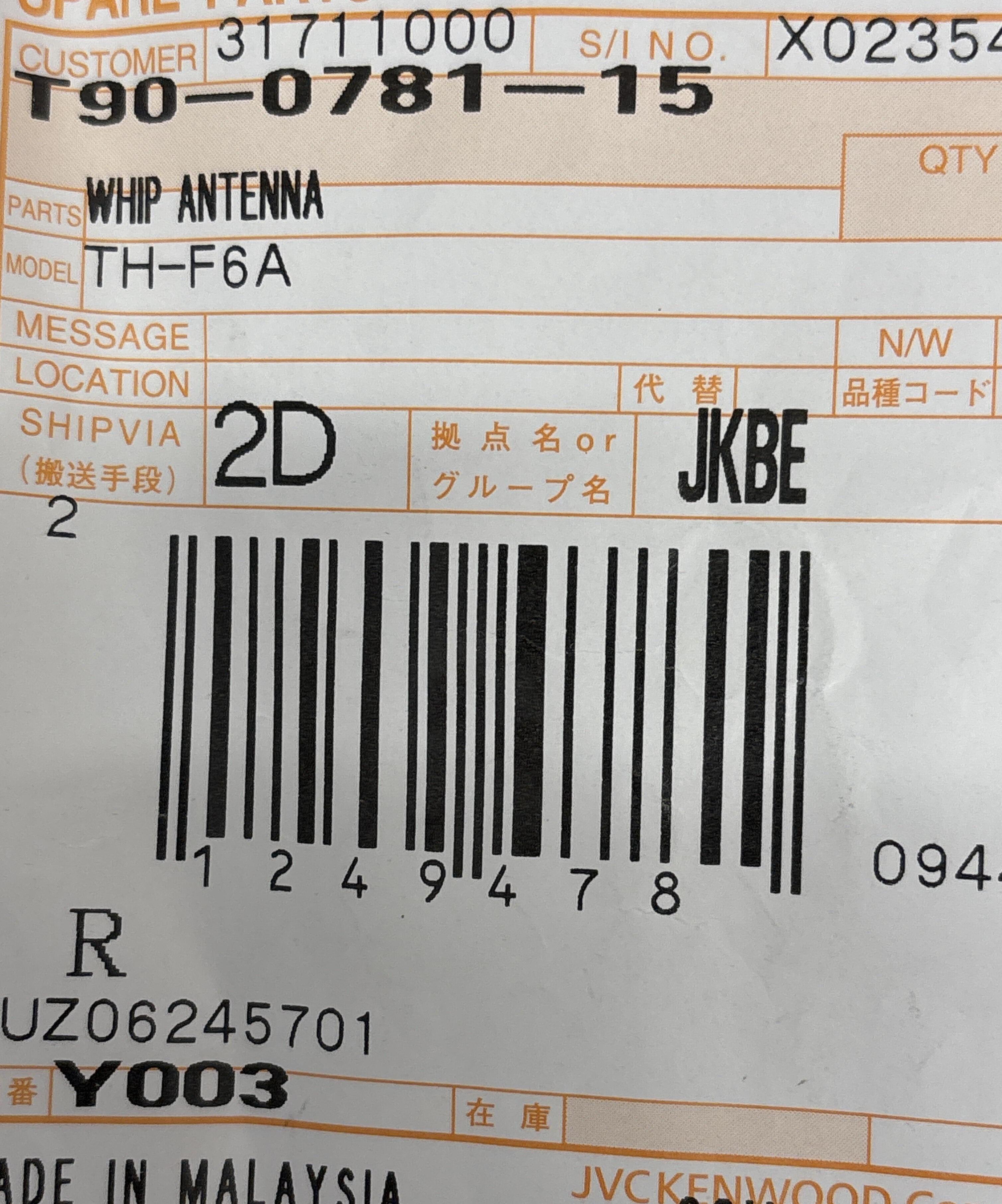 “Replacement rubber duck antenna with SMA female fitting for Kenwood TH‑F7 series radios”