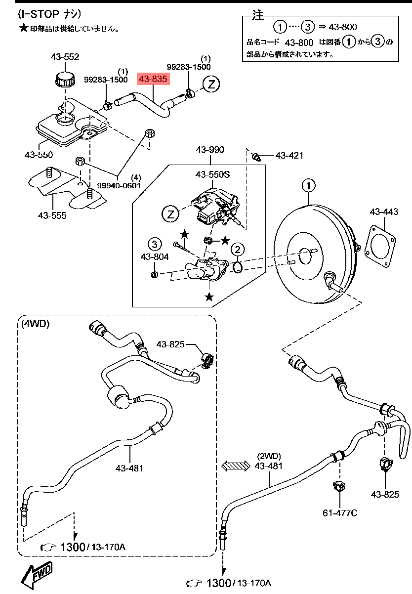 Genuine Mazda Brake Reserve Hose C23643835
