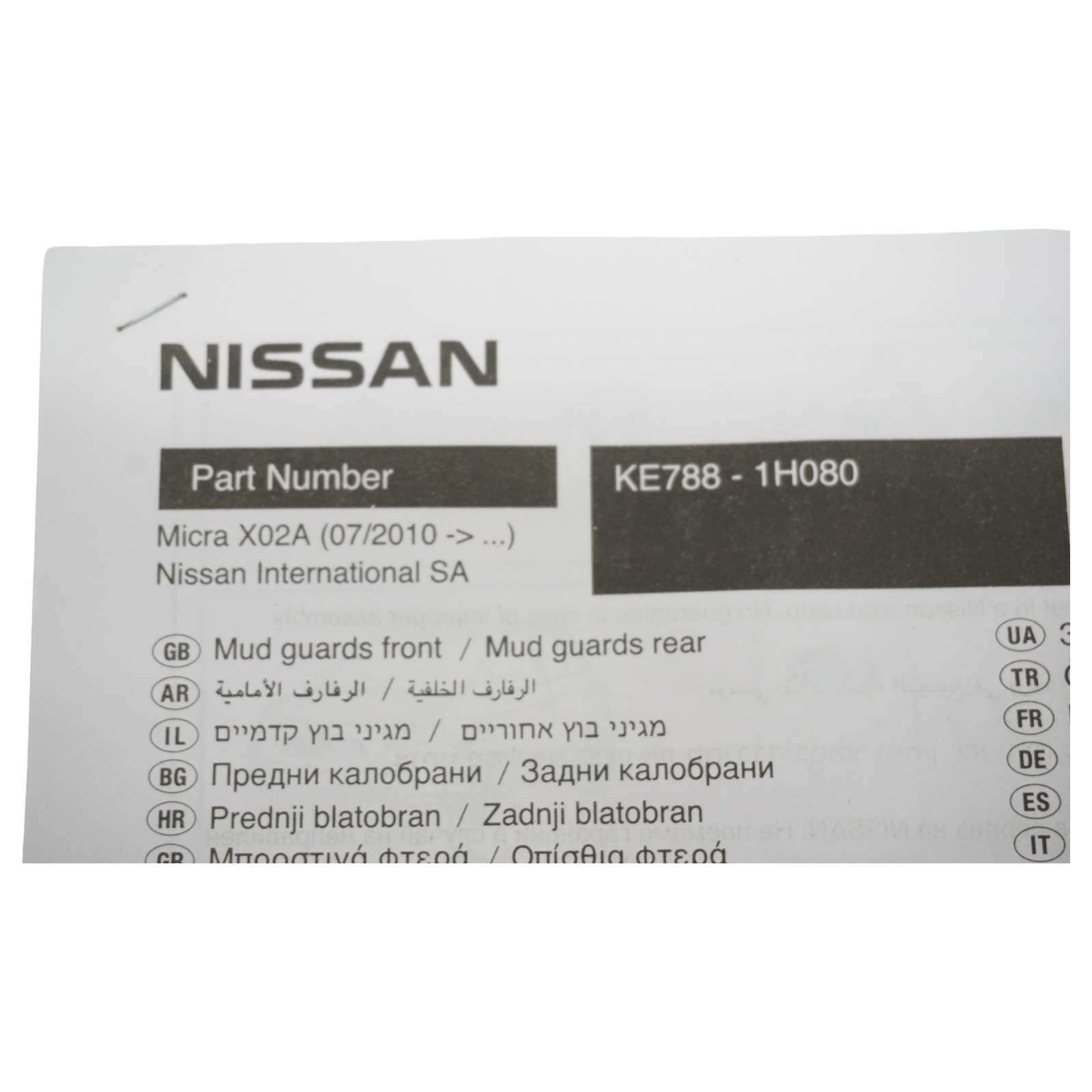 Genuine Nissan Micra Front or rear Mudguard set KE7881H080