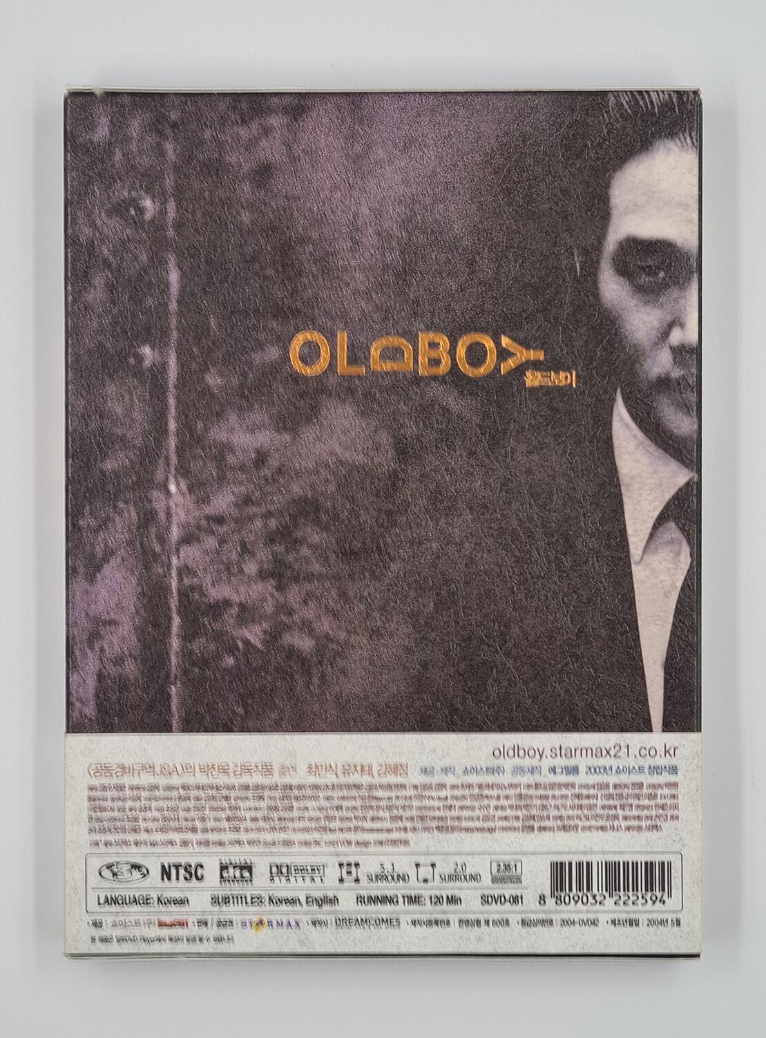 Oldboy - Double digipack - DVD - Region 3 - [Pre-owned] -  - Item Image 2
