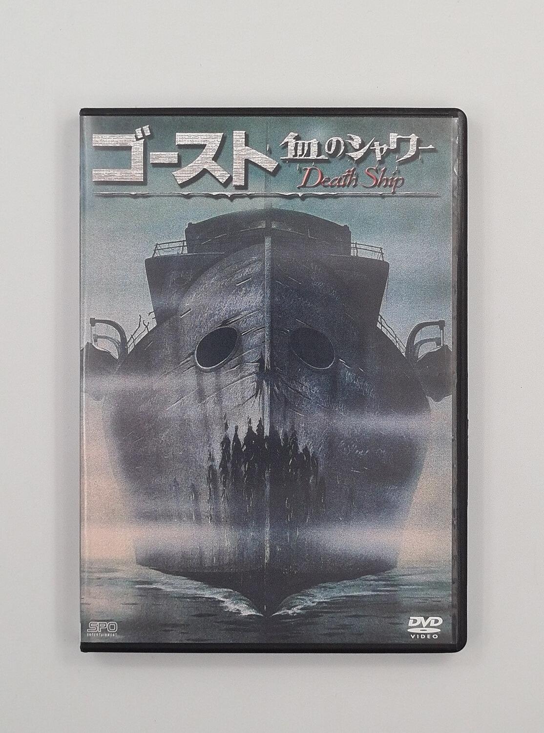 Death Ship - (Japanese Release) - DVD - Region 2 - [Pre-owned] -  - Item Image 1