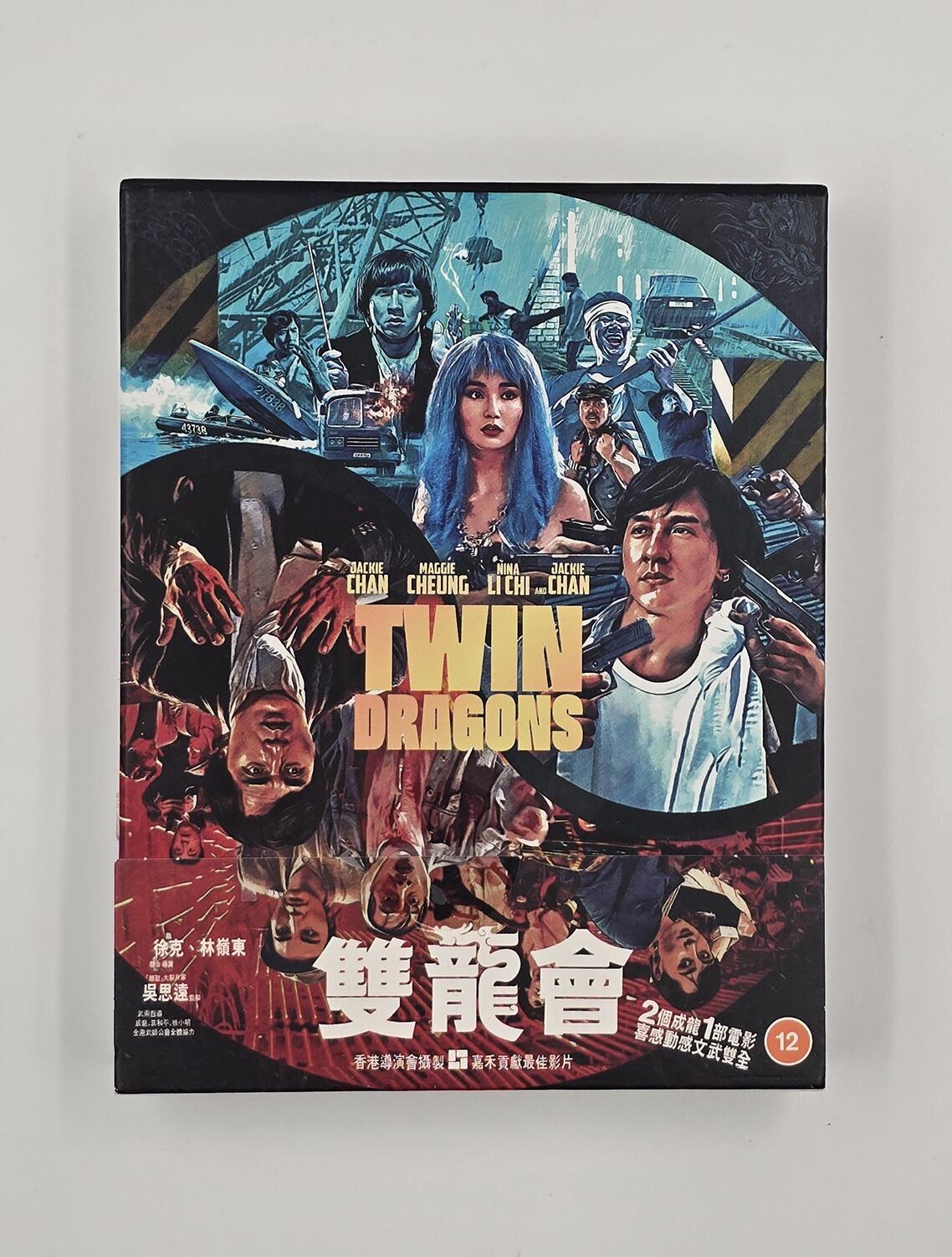 Twin Dragons - Limited Edition - Box Set - Blu-Ray - Region B - [Pre-owned] - 88 Films - Item Image 1