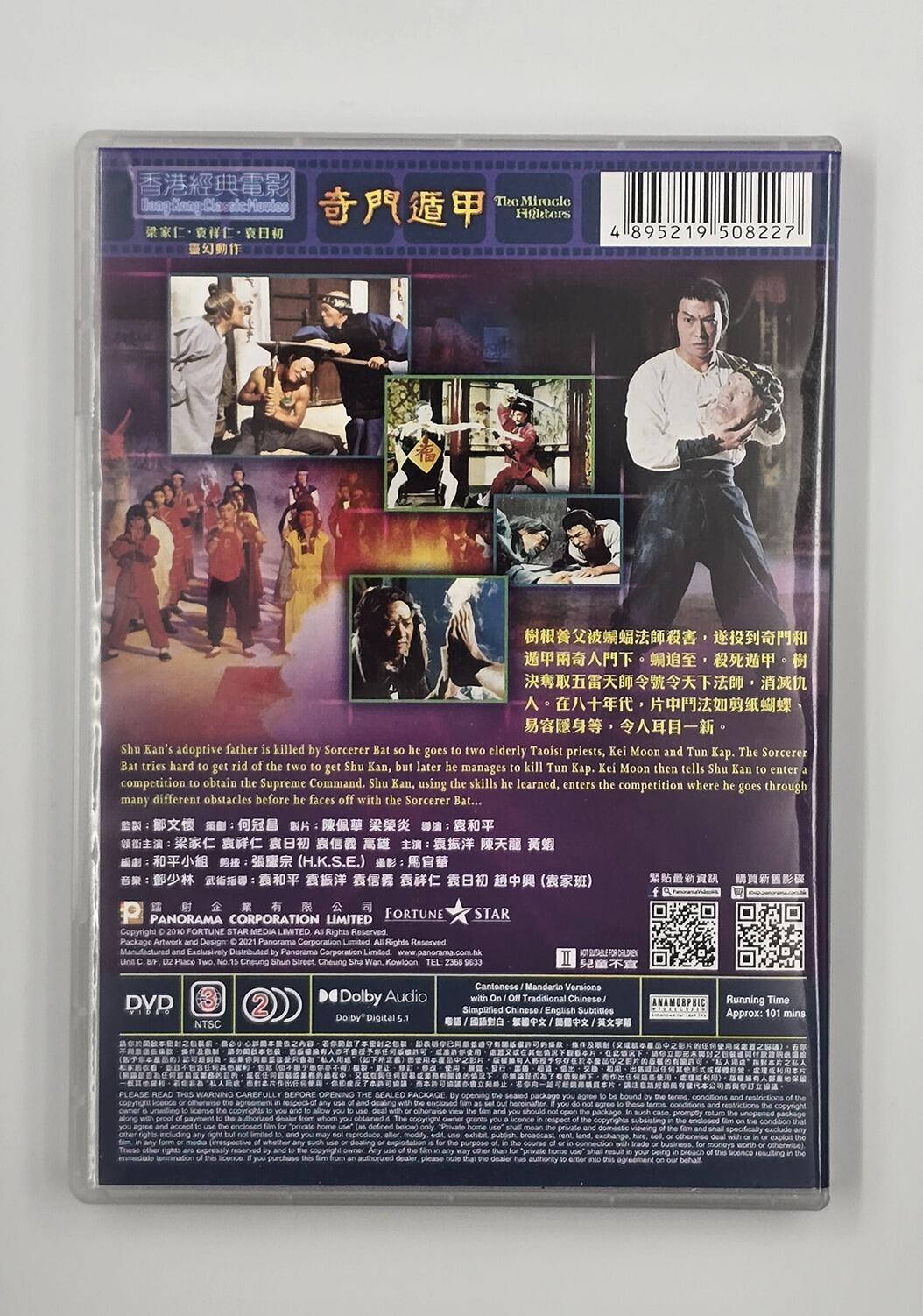 The Miracle Fighters - DVD - Region 3 - [Pre-owned] -  - Item Image 2
