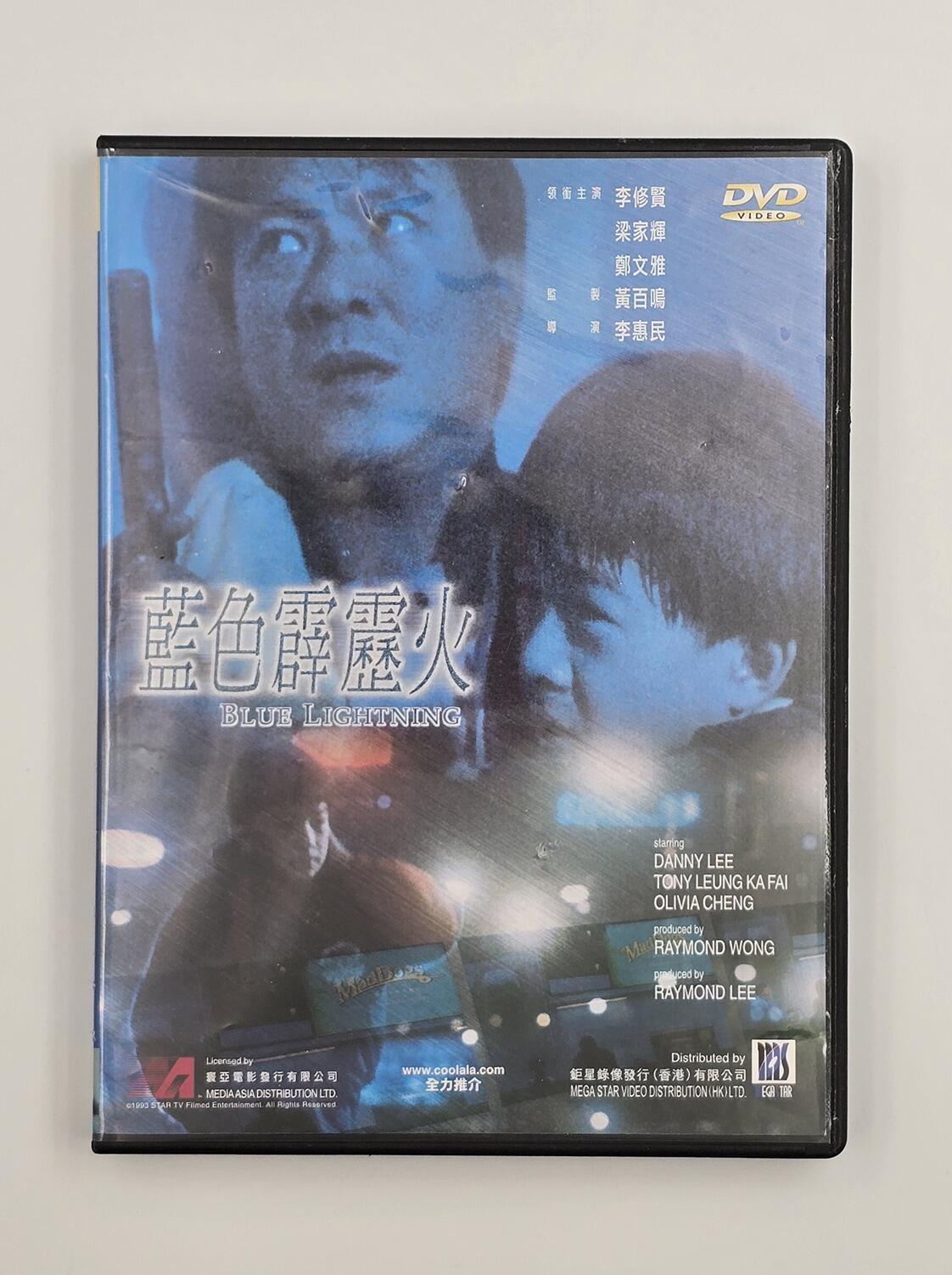 Blue Lightning  - DVD - Region Free - [Pre-owned] -  - Item Image 1