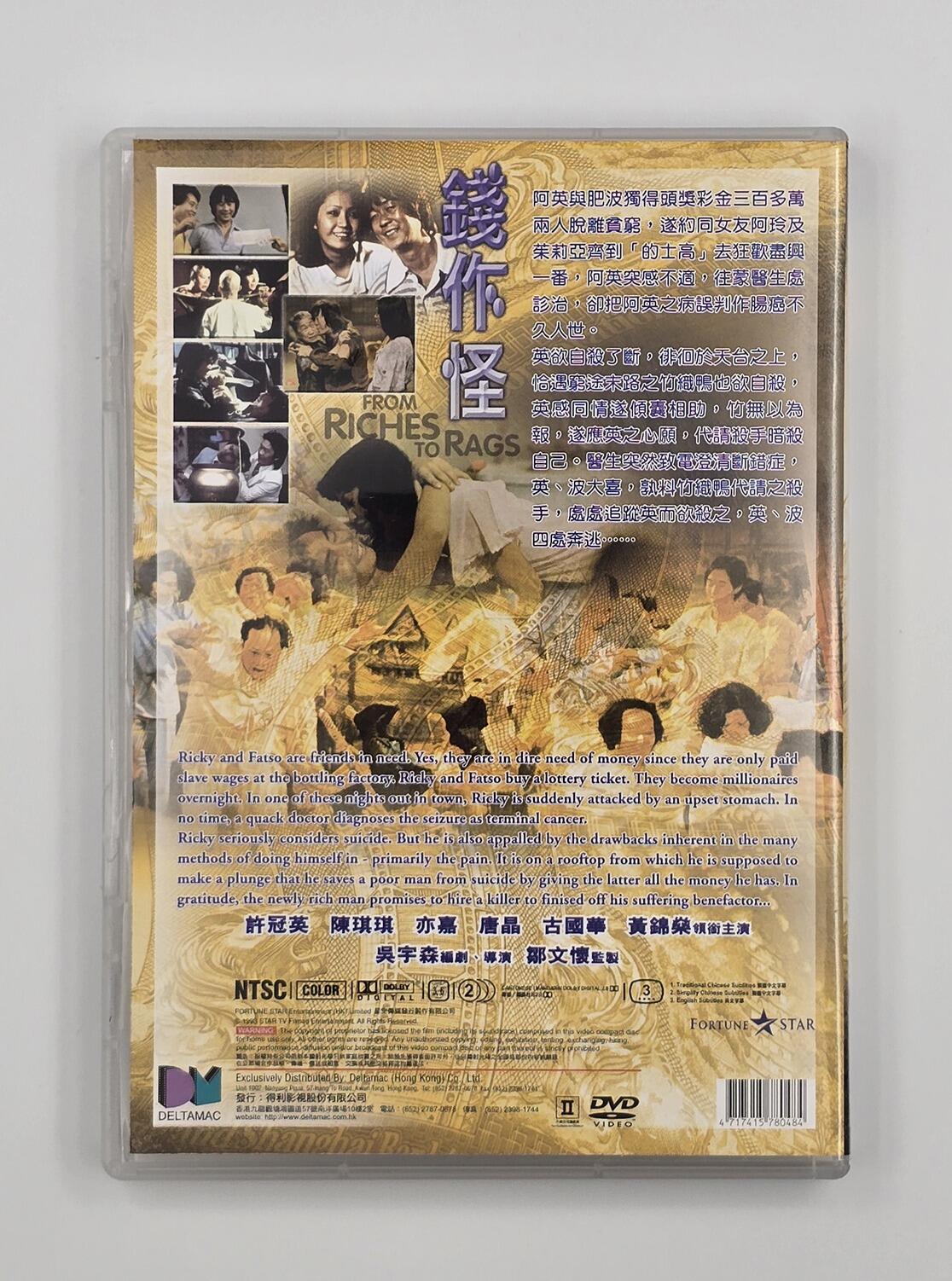 From Riches to Rags - DVD - Region 3+6 - [Pre-owned]