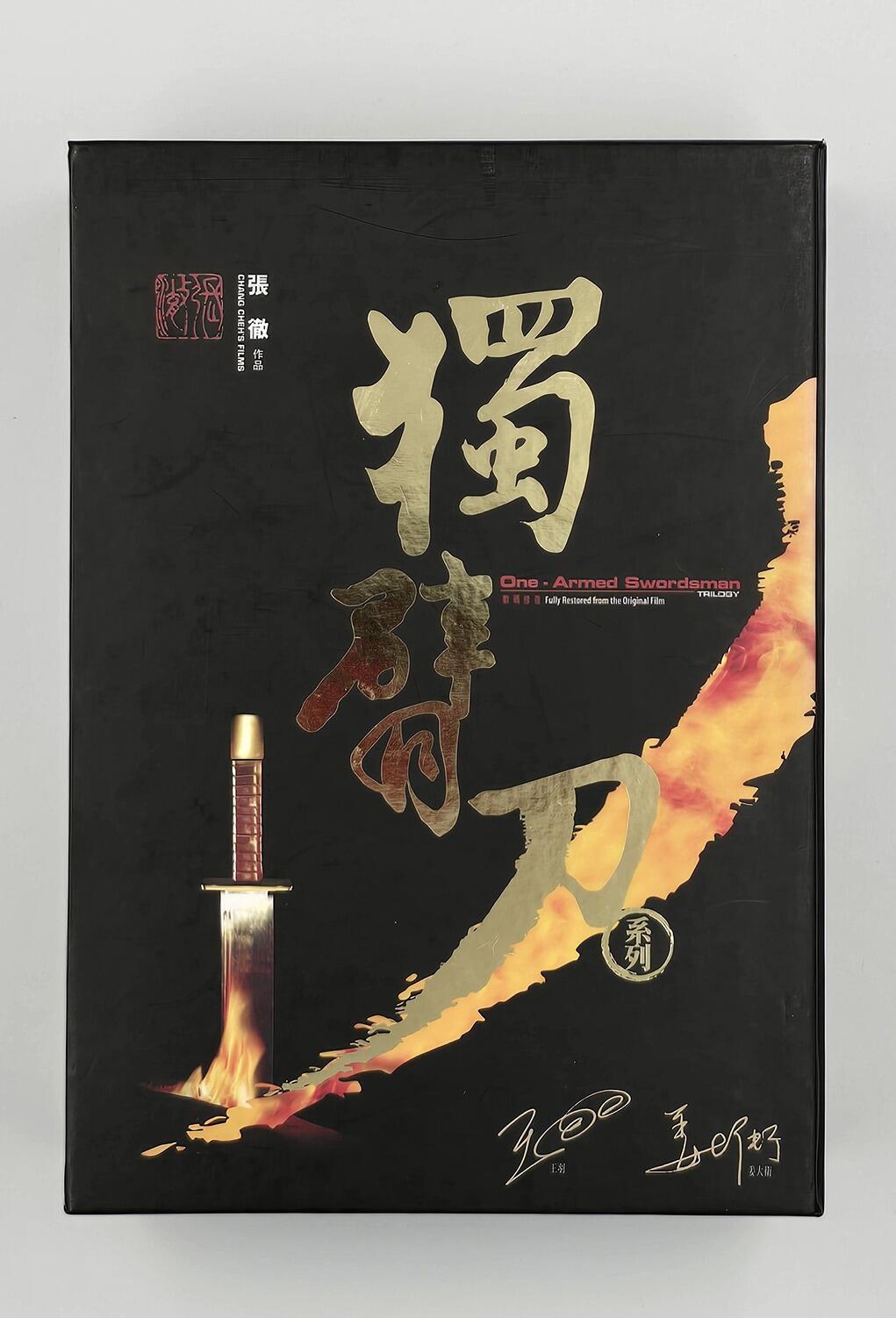 One-Armed Swordsman Trilogy - Box Set - DVD - Region 3 - [Pre-owned] -  - Item Image 3