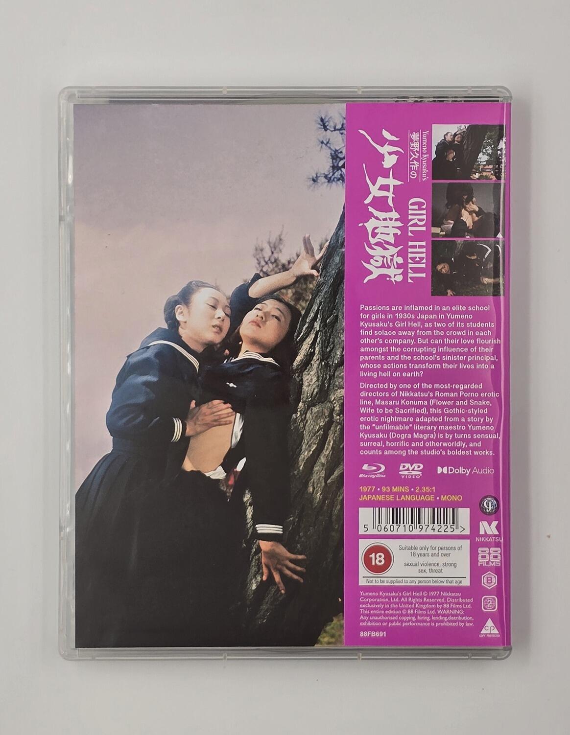 Yumeno Kyusaku's Girl Hell - Limited Edition - Blu-Ray (Region B) + DVD (Region 2) - [Pre-owned] - 88 Films - Item Image 2