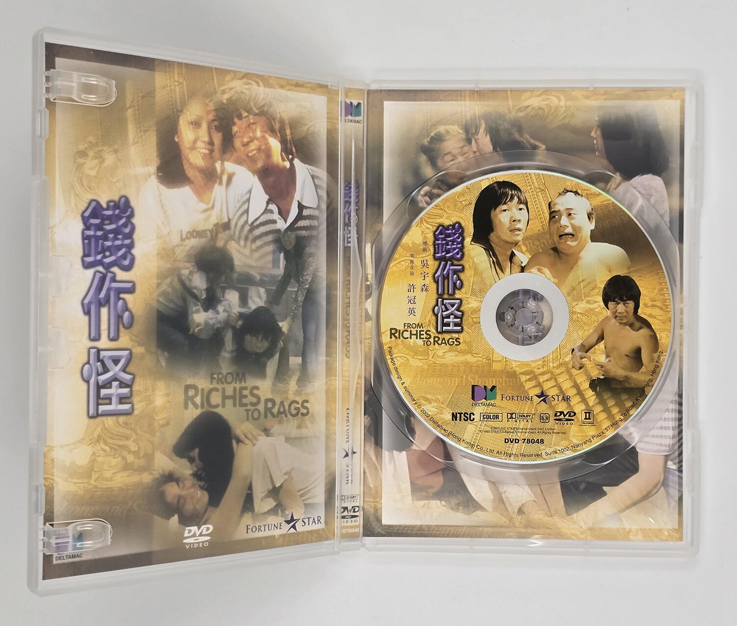 From Riches to Rags - DVD - Region 3+6 - [Pre-owned]