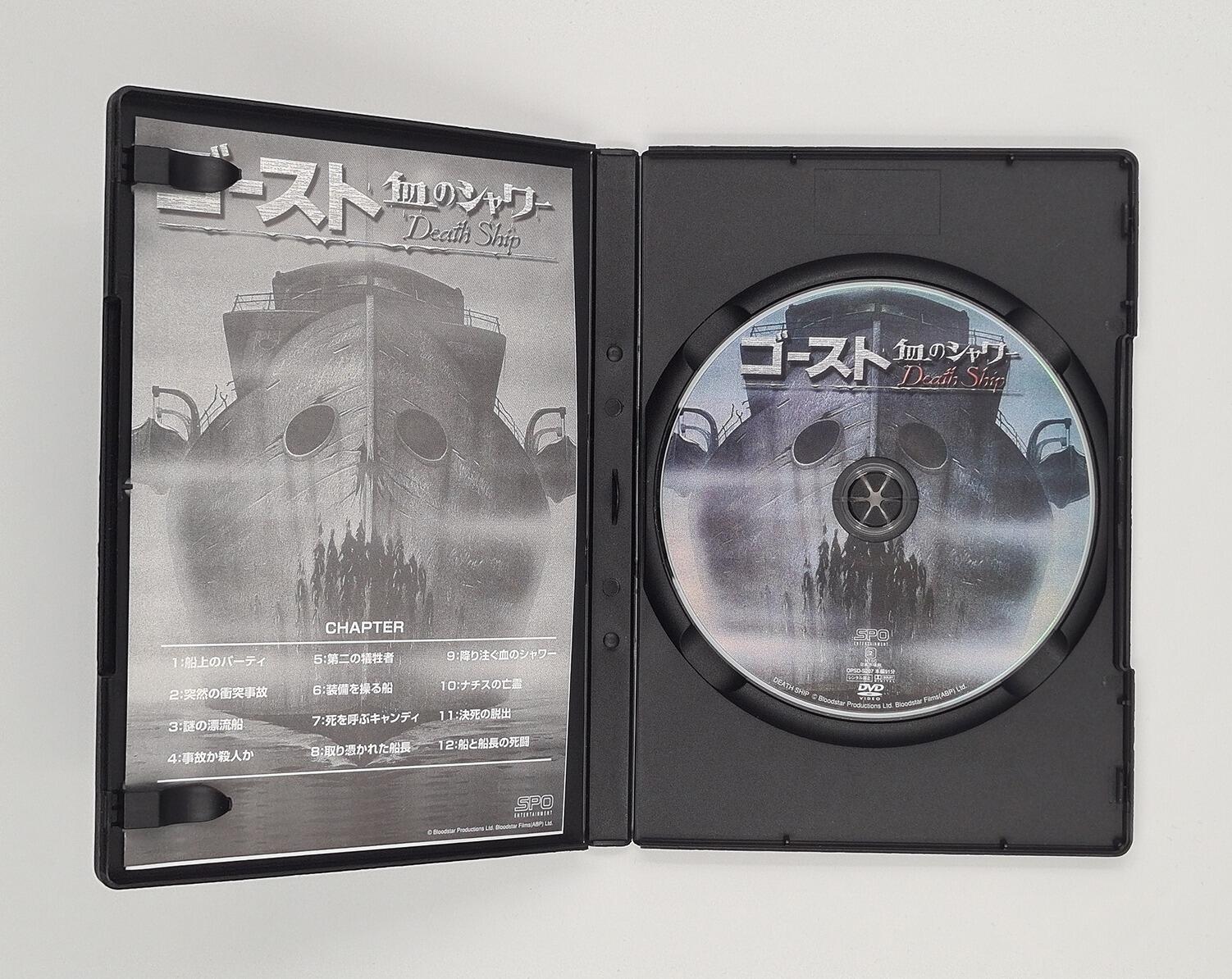 Death Ship - (Japanese Release) - DVD - Region 2 - [Pre-owned] -  - Item Image 3
