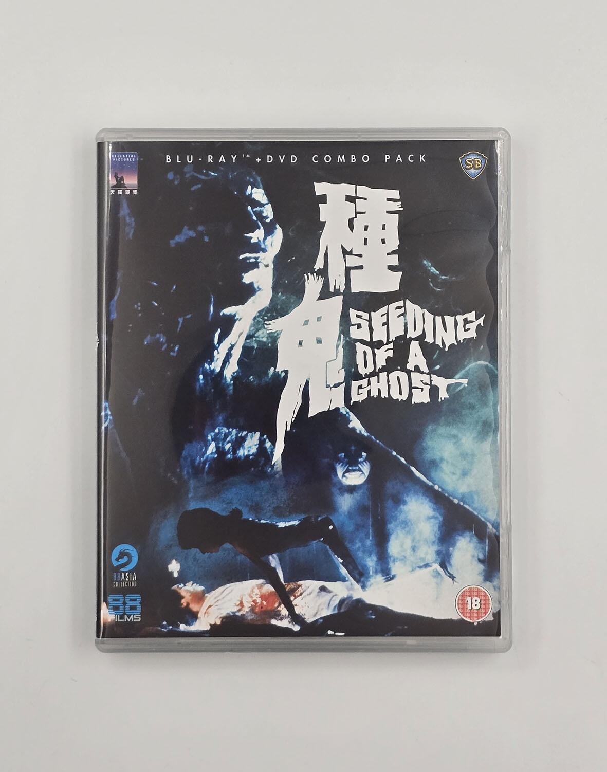 Seeding of a Ghost - Slipcover - Blu-Ray (Region B) + DVD (Region 2) - [Pre-owned] - 88 Films - Item Image 3