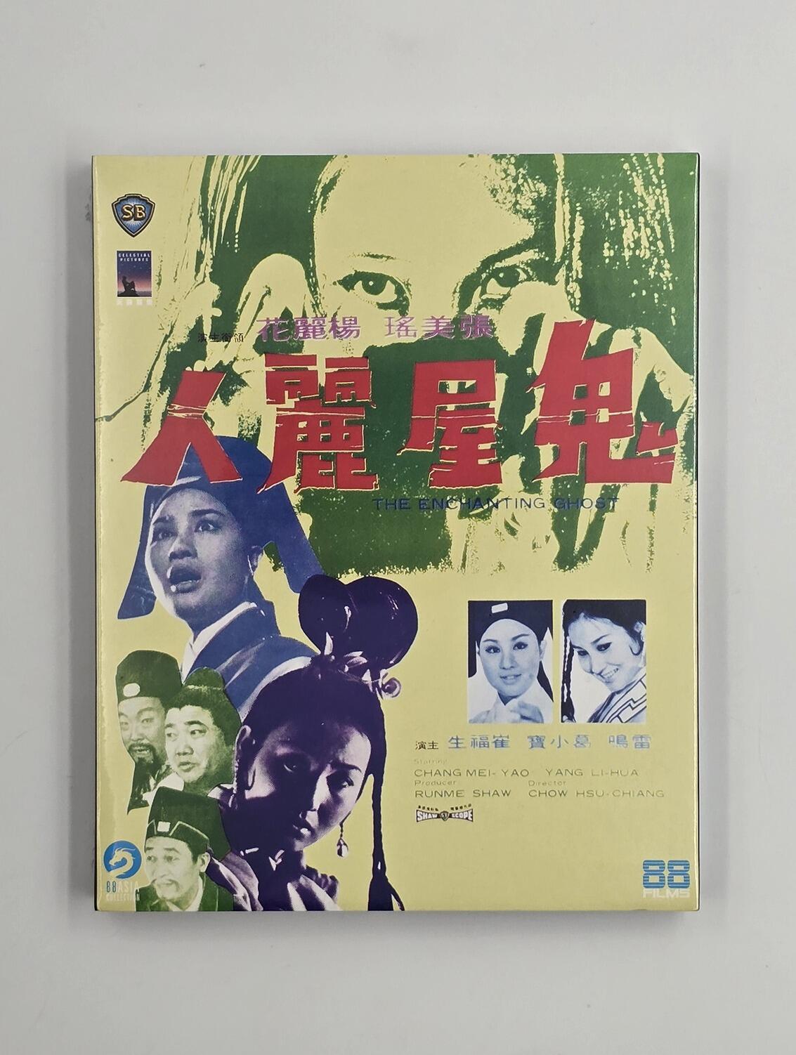 The Enchanting Ghost - Slipcover - Blu-Ray - Region B - [New] - 88 Films - Item Image 1