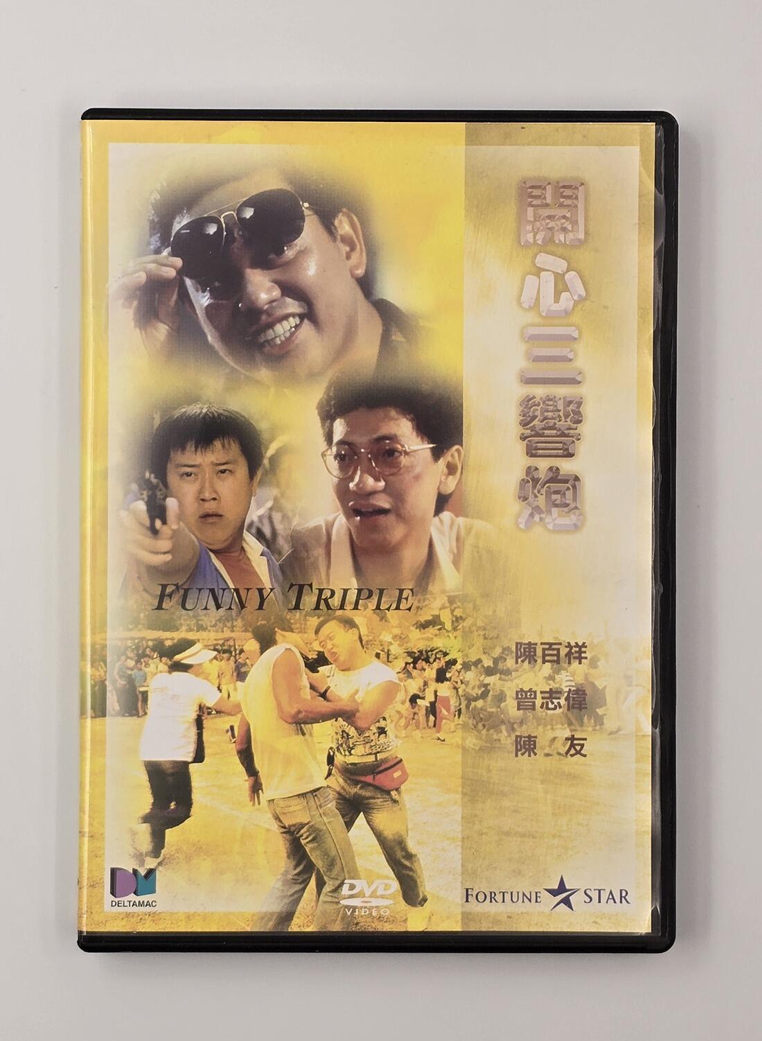 Funny Triple - DVD - Region Free - [Pre-owned] -  - Item Image 1