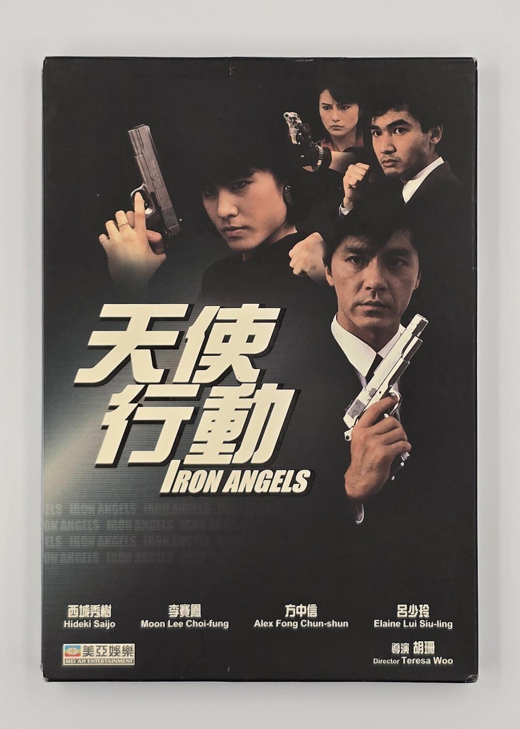 Iron Angels - Slipcover - DVD - Region Free - [Pre-owned] -  - Item Image 1