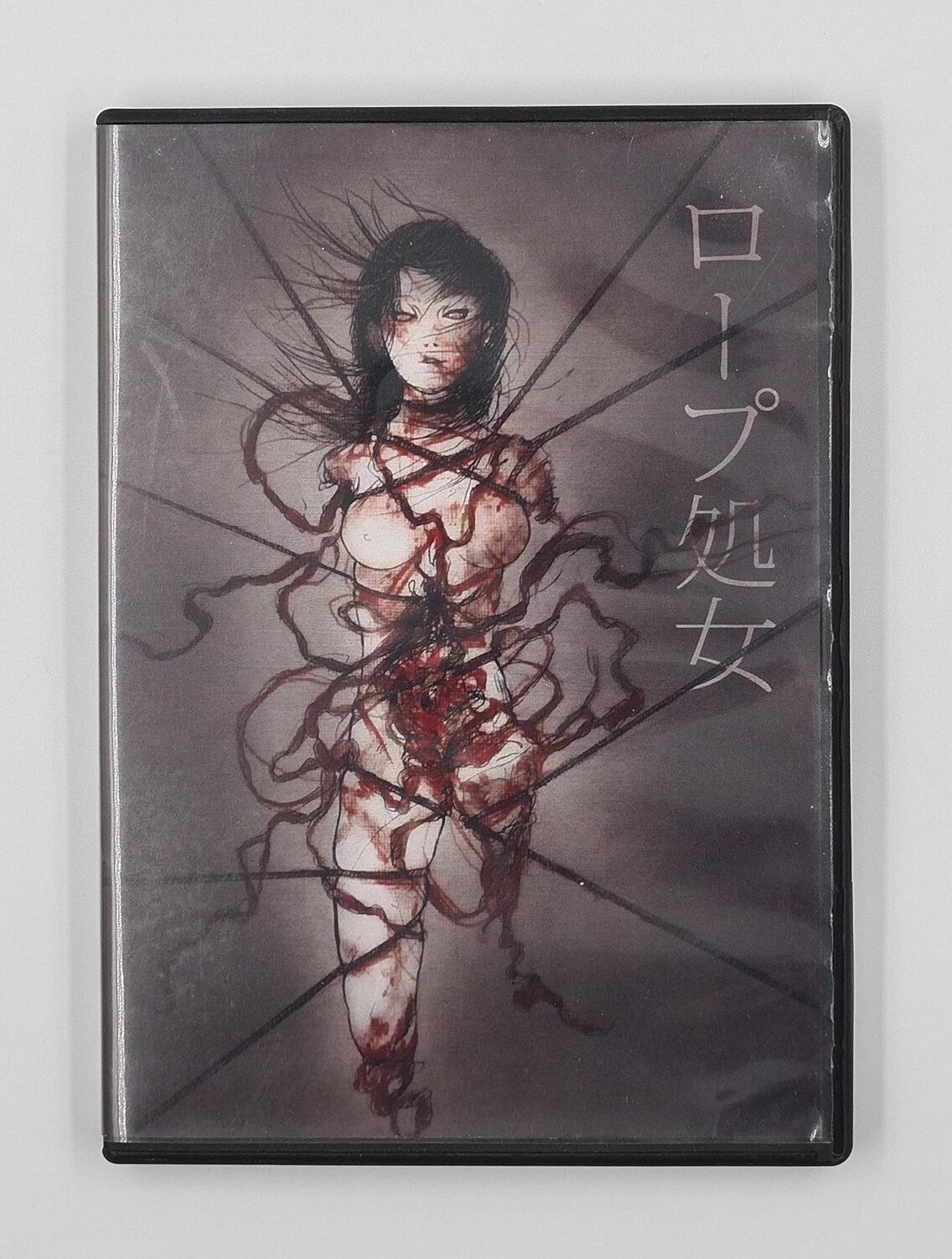 The Rope Maiden (Signed by the director) - DVD-R - Region Free - [Pre-owned] -  - Item Image 1