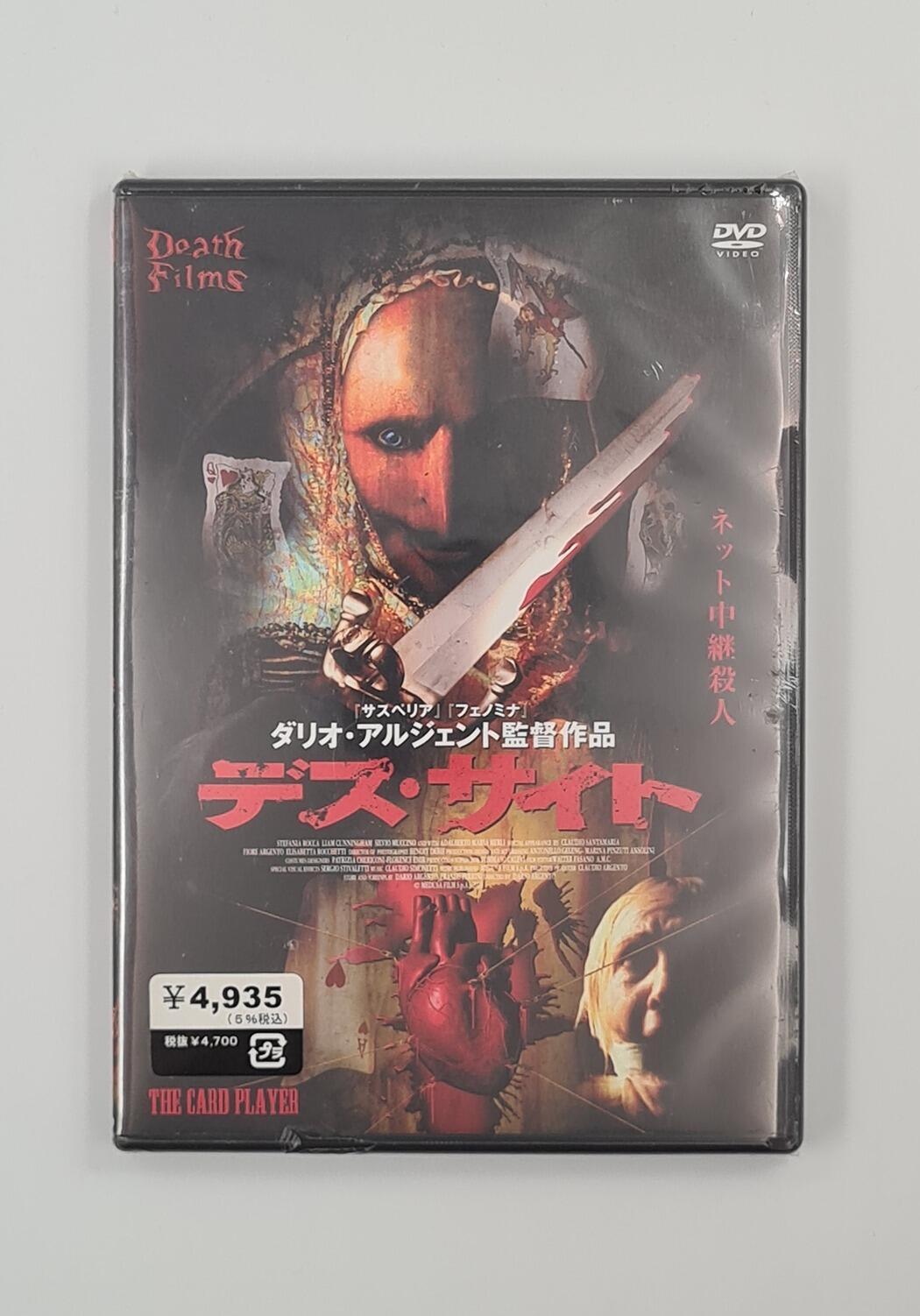 Island of Death - DVD - Region Free - [Pre-owned]