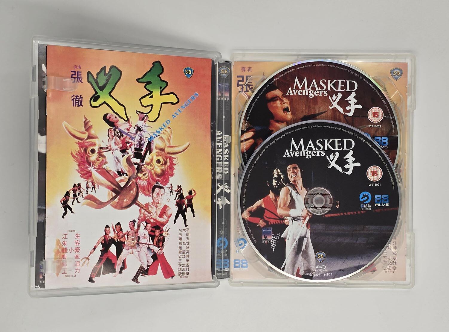 Masked Avengers - Slipcover - Blu-Ray (Region B) + DVD (Region 2) - [Pre-owned] - 88 Films - Item Image 5