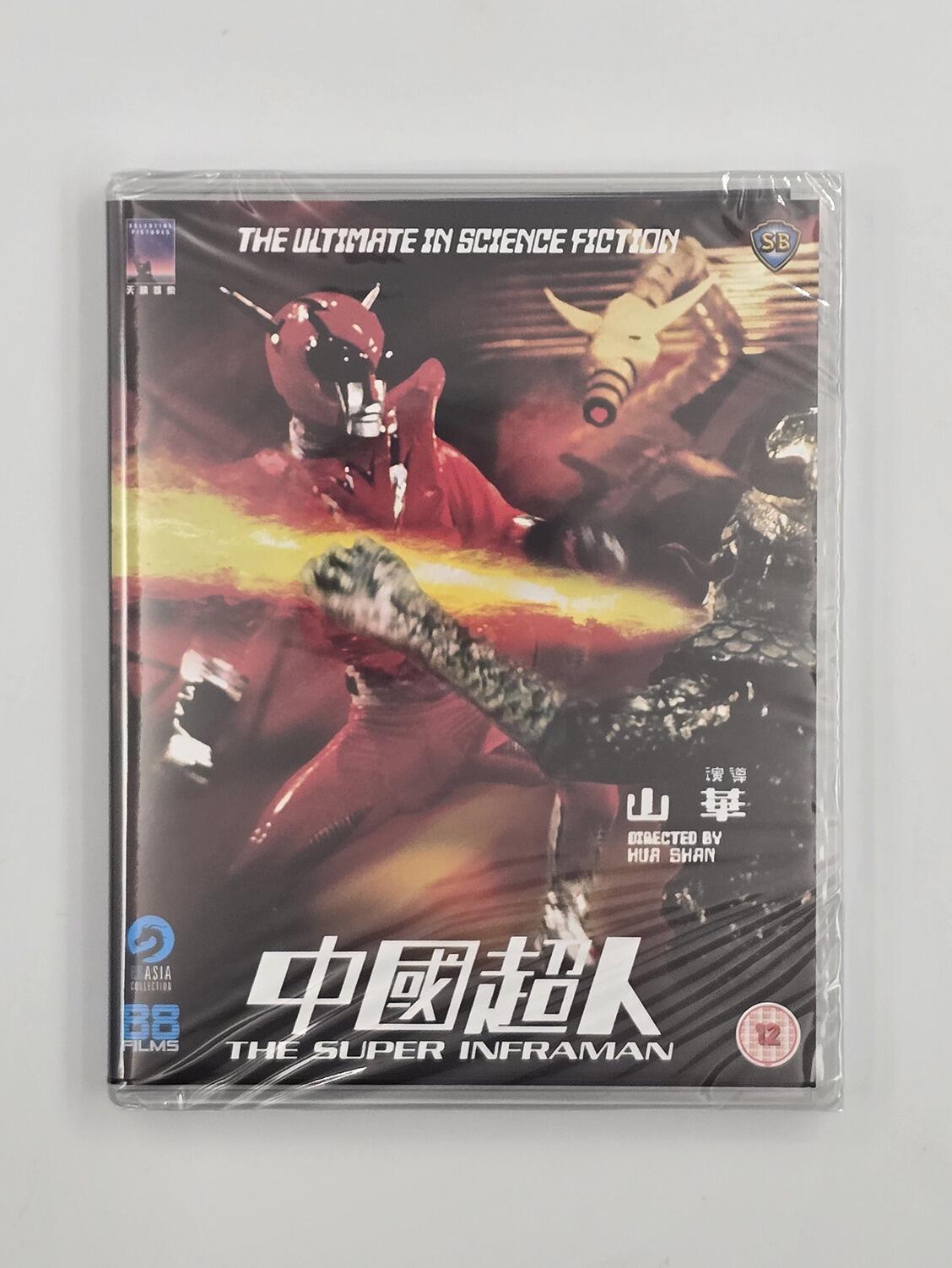 The Super Inframan - Discontinued Slipcover - Blu-Ray - Region B - [New] - 88 Films - Item Image 3