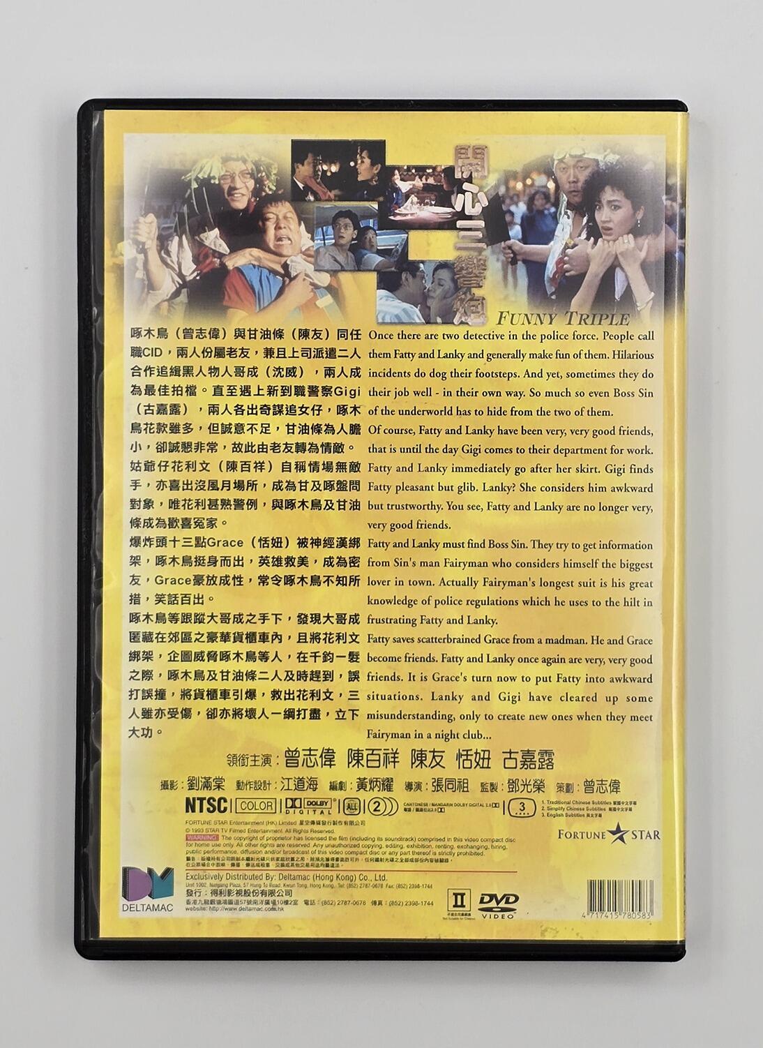Funny Triple - DVD - Region Free - [Pre-owned] -  - Item Image 2