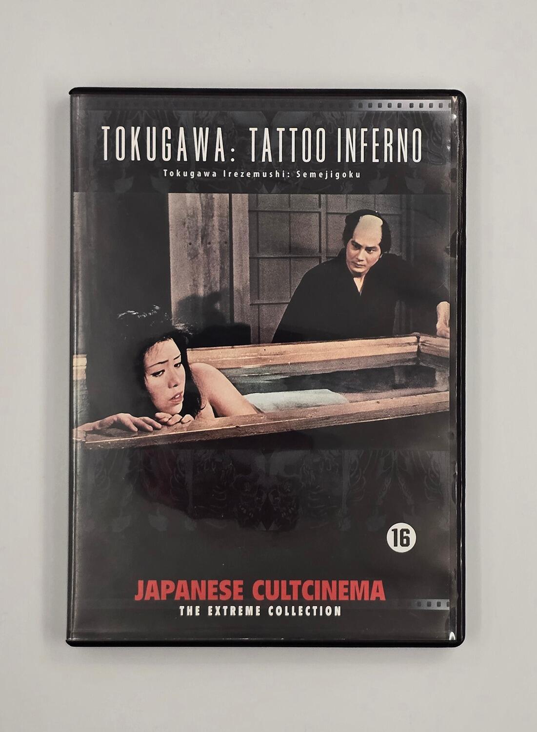 Tokugawa: Tattoo Inferno (AKA Inferno of Torture) - DVD - Region Free - [Pre-owned] - Shock Entertainment - Item Image 1