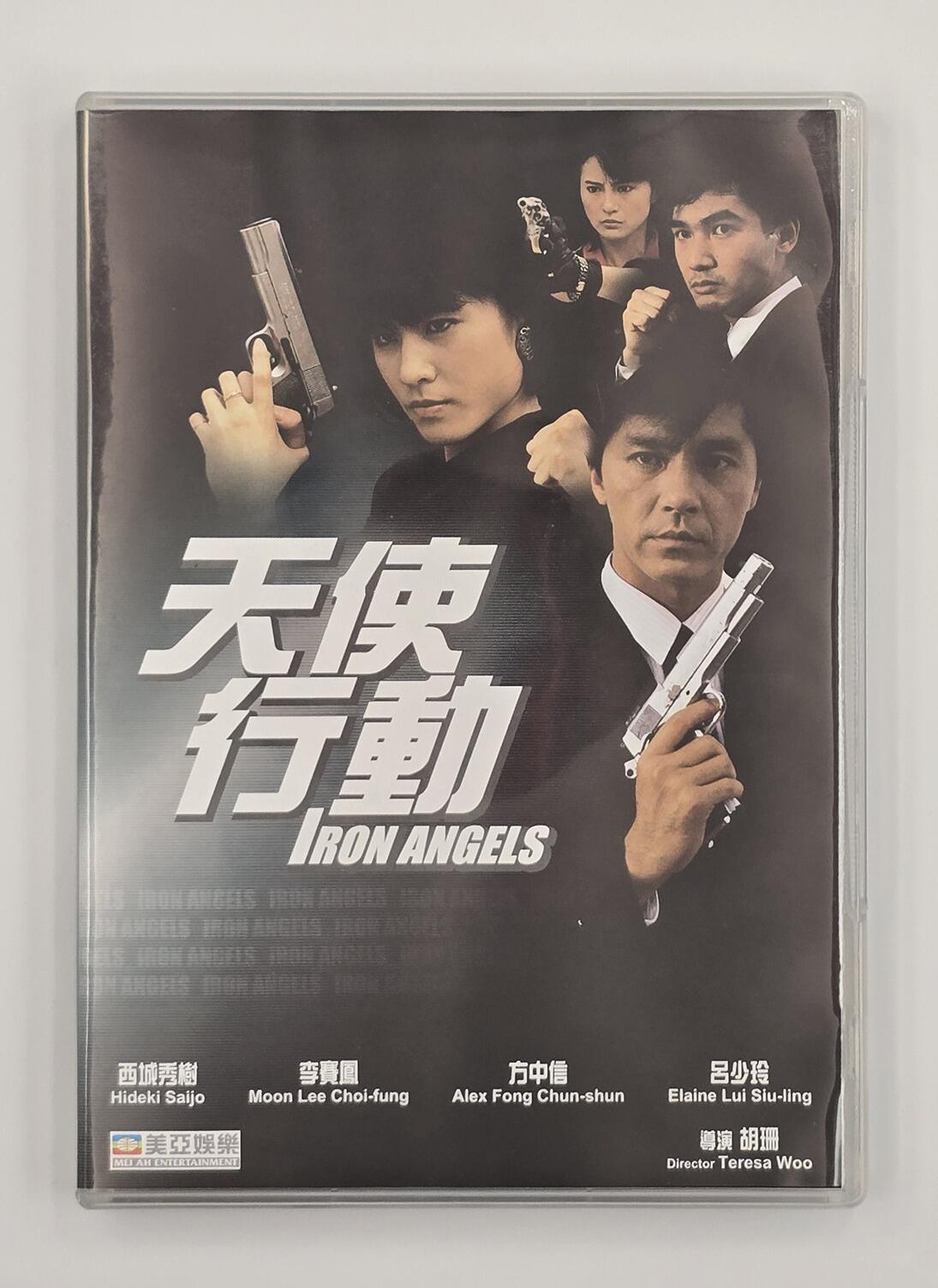 Iron Angels - Slipcover - DVD - Region Free - [Pre-owned] -  - Item Image 3