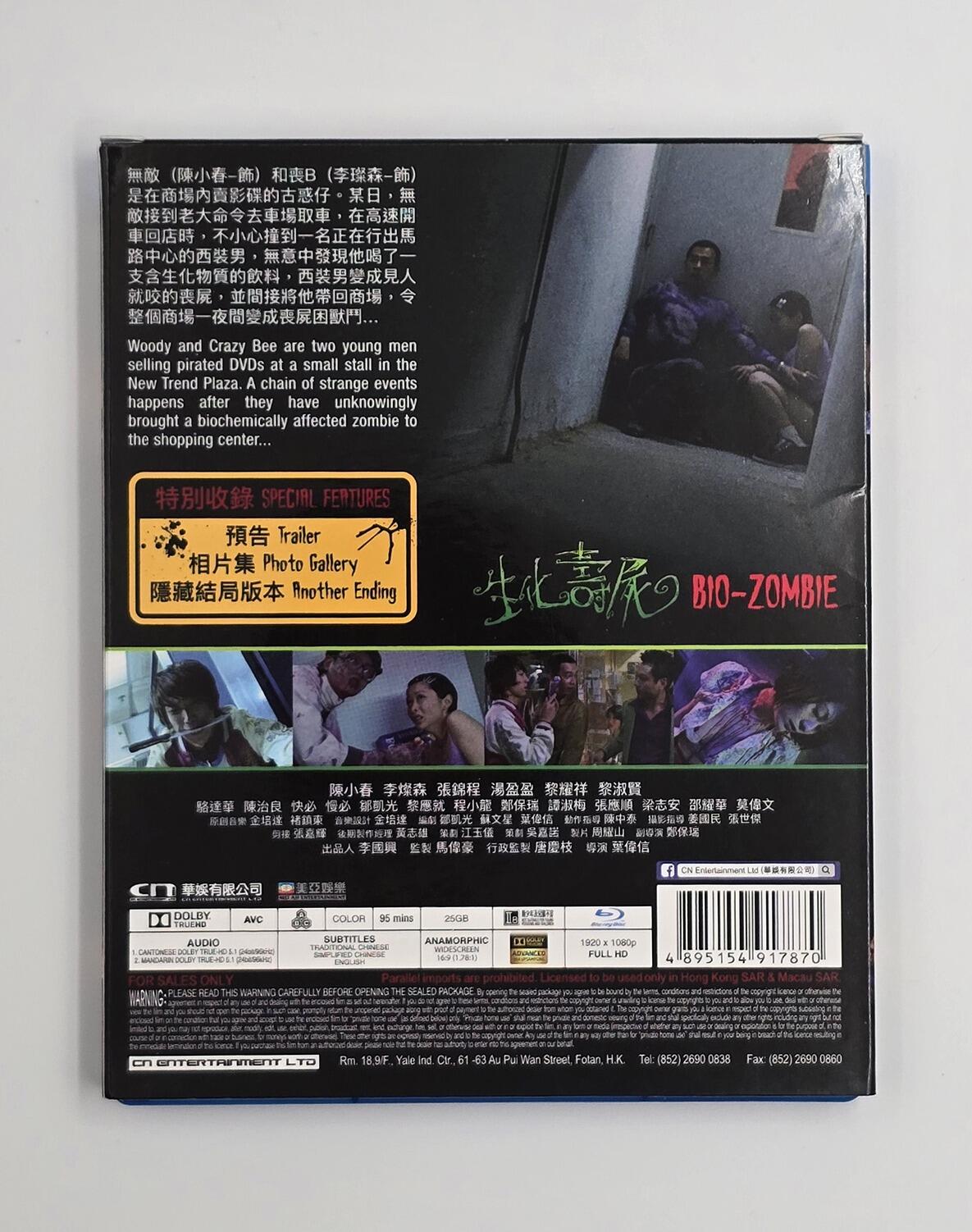 Bio-Zombie - Slipcover - Blu-Ray - Region free - [Pre-owned] -  - Item Image 2