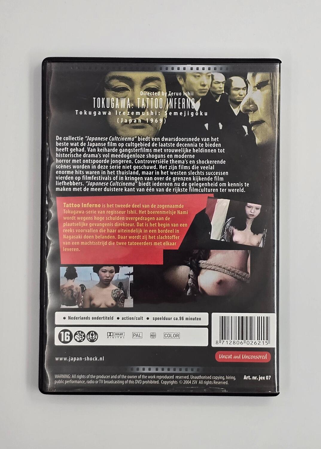 Tokugawa: Tattoo Inferno (AKA Inferno of Torture) - DVD - Region Free - [Pre-owned] - Shock Entertainment - Item Image 2