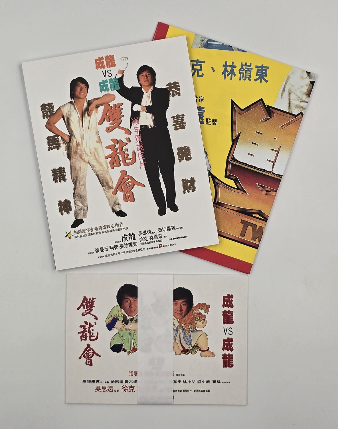 Twin Dragons - Limited Edition - Box Set - Blu-Ray - Region B - [Pre-owned] - 88 Films - Item Image 6