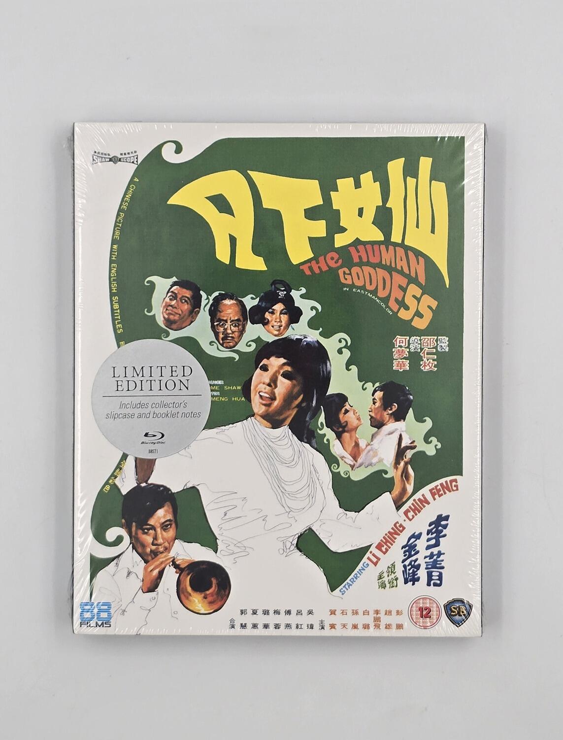 The Human Goddess - Slipcover - Blu-Ray - Region B - [New] - 88 Films - Item Image 1