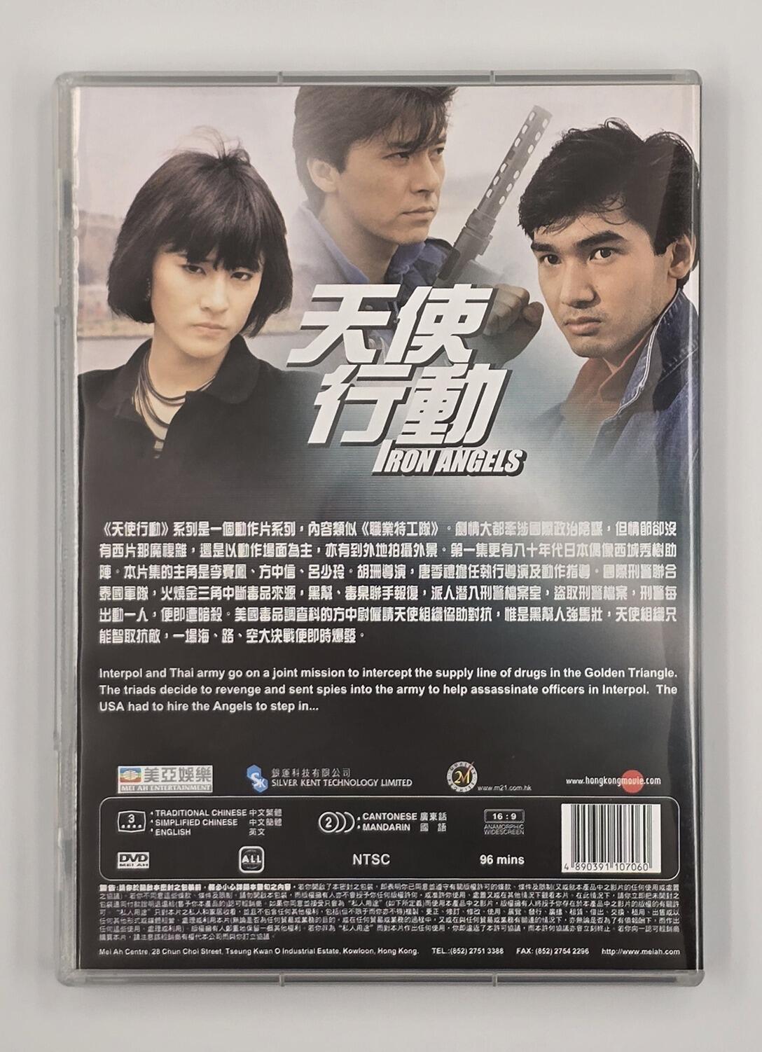 Iron Angels - Slipcover - DVD - Region Free - [Pre-owned] -  - Item Image 4
