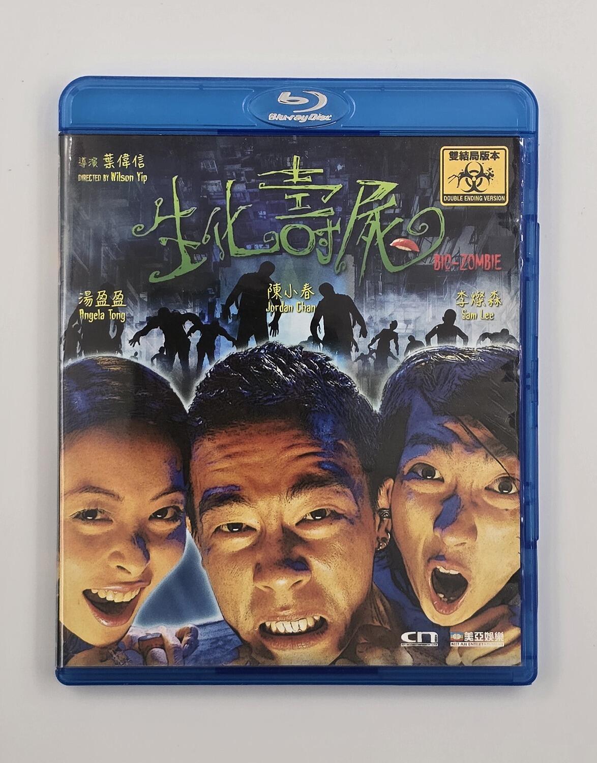 Bio-Zombie - Slipcover - Blu-Ray - Region free - [Pre-owned] -  - Item Image 3