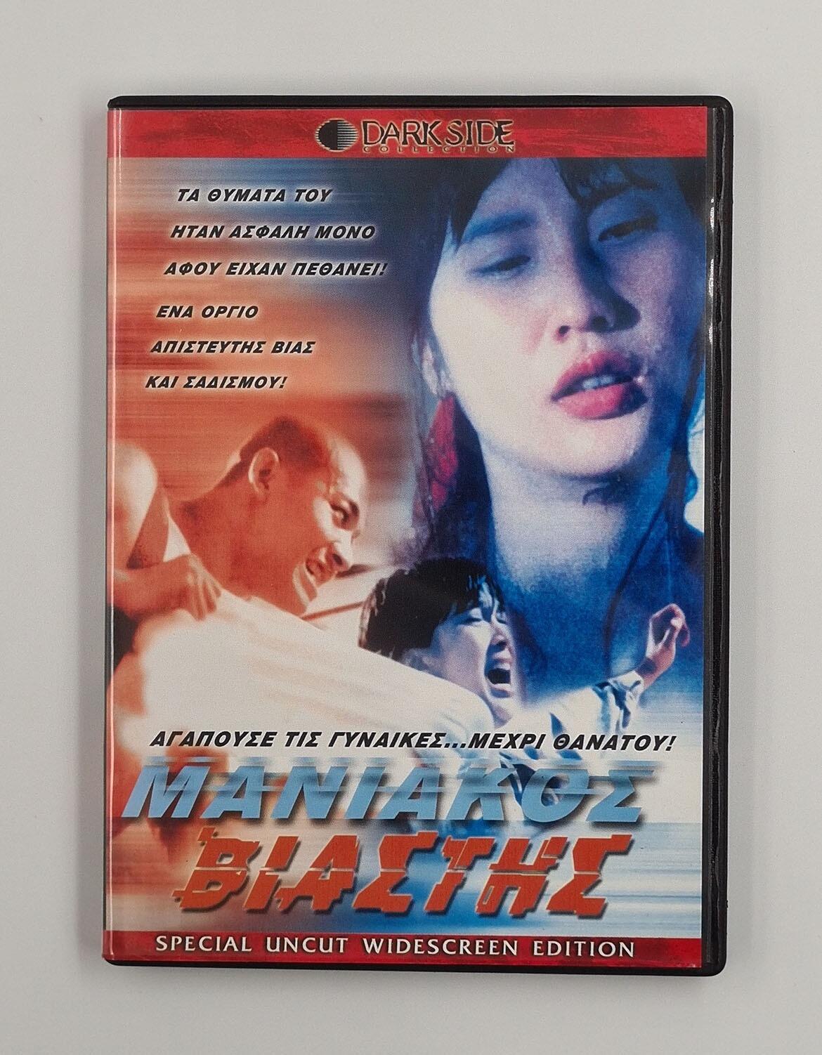 Red to Kill - DVD - Region 2 - [Pre-owned] -  - Item Image 1
