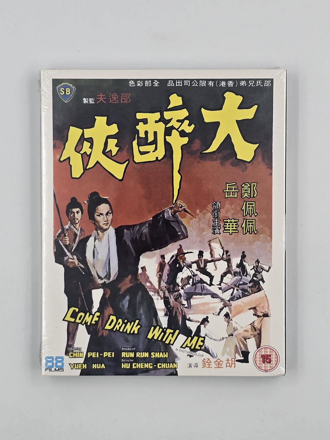 Come Drink With Me - Slipcover - Blu-Ray - Region B - [New] - 88 Films - Item Image 1