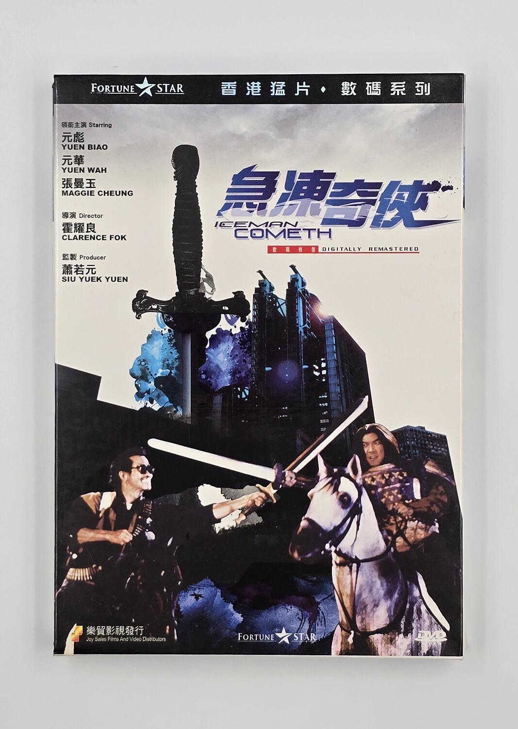 The Iceman Cometh - Slipcover - DVD - Region 3 - [Pre-owned] -  - Item Image 1