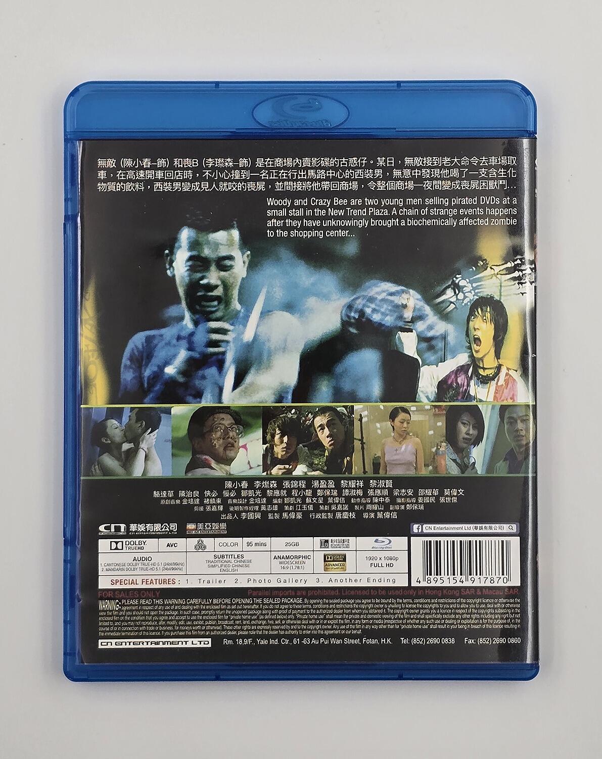 Bio-Zombie - Slipcover - Blu-Ray - Region free - [Pre-owned] -  - Item Image 4
