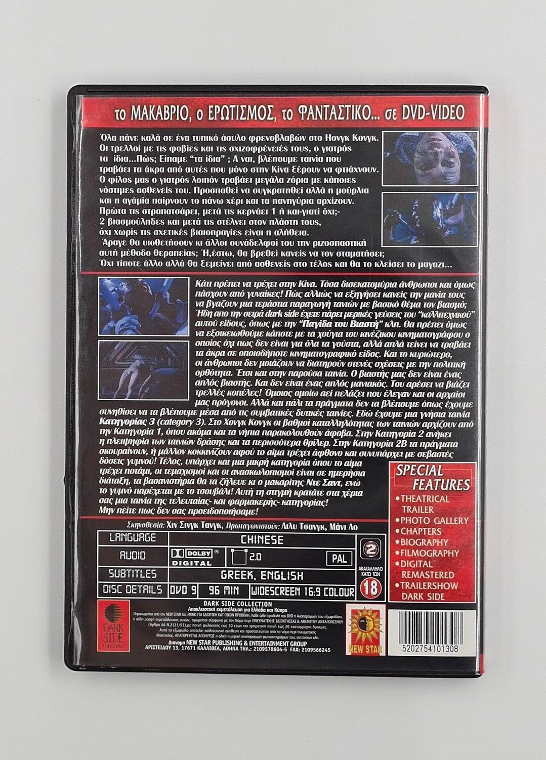 Red to Kill - DVD - Region 2 - [Pre-owned] -  - Item Image 2