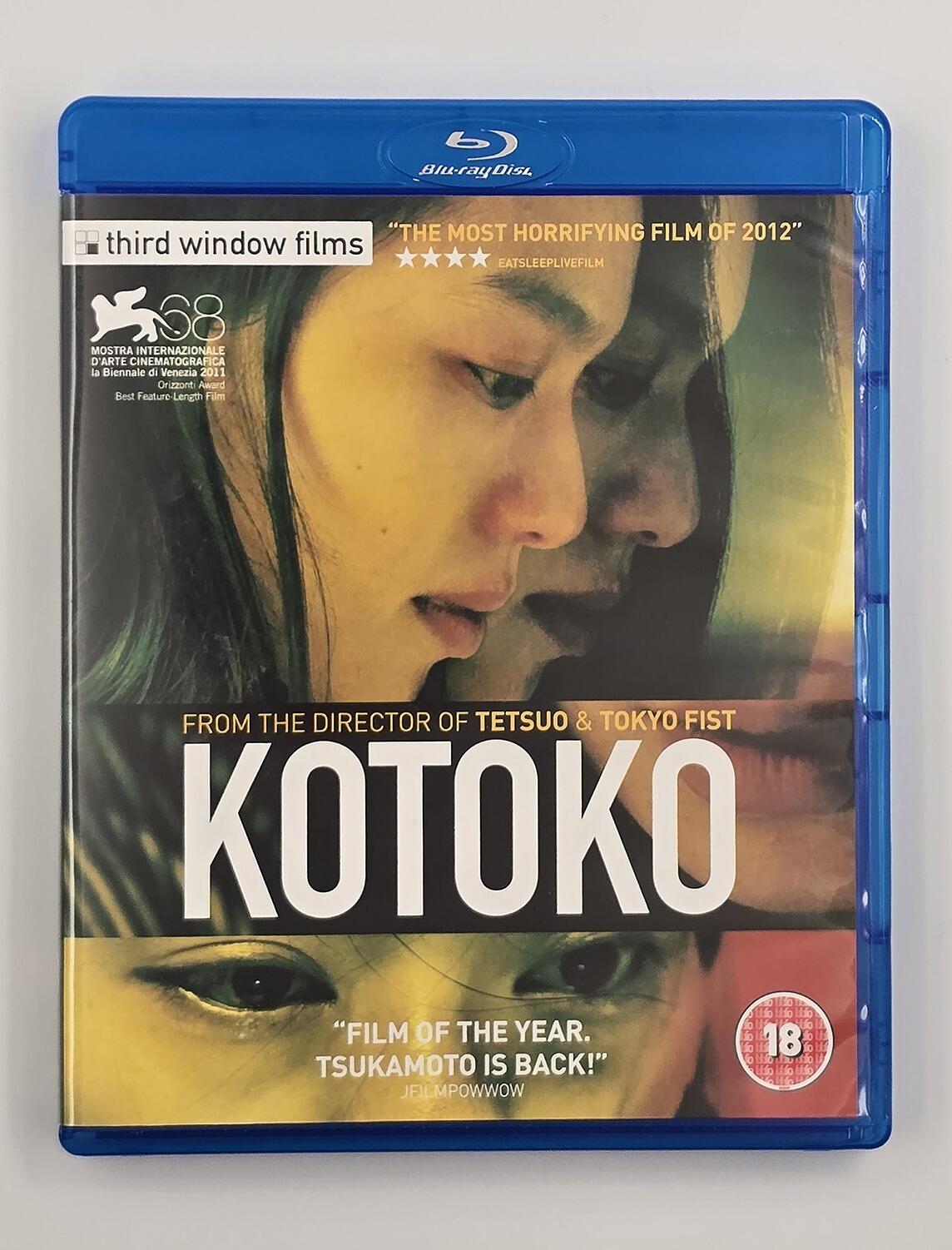 Kotoko - Blu-Ray - Region B - [Pre-owned] - Third Window Films - Item Image 1
