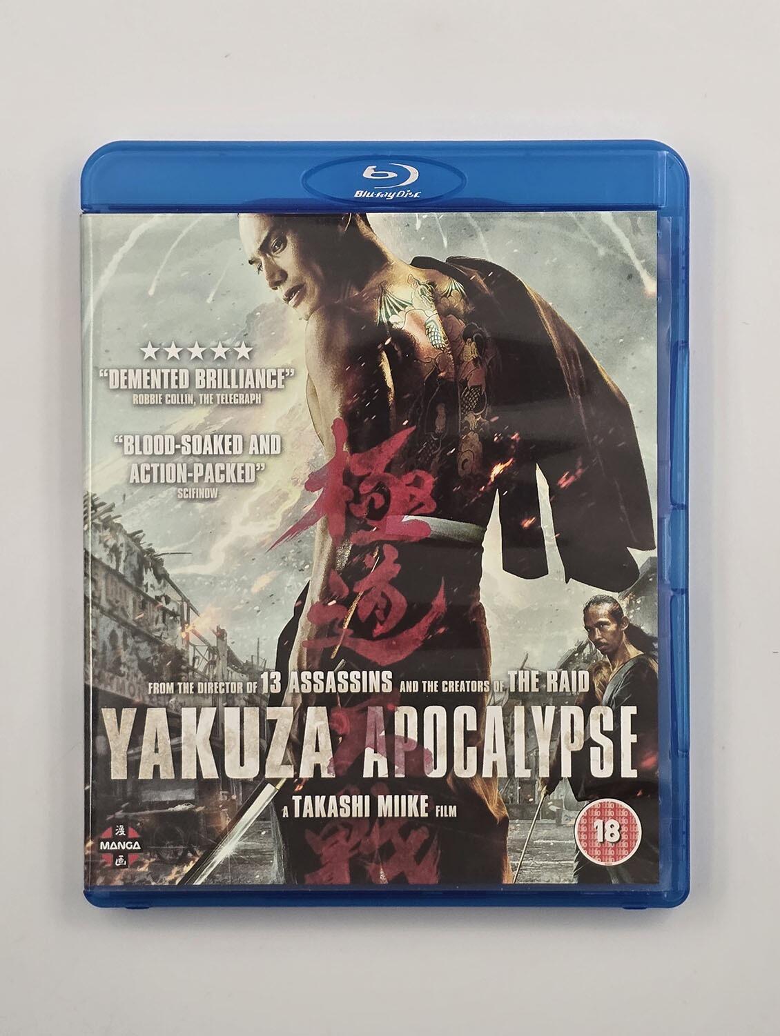 Yakuza Apocalypse - Blu-Ray - Region B - [Pre-owned] - Manga - Item Image 1