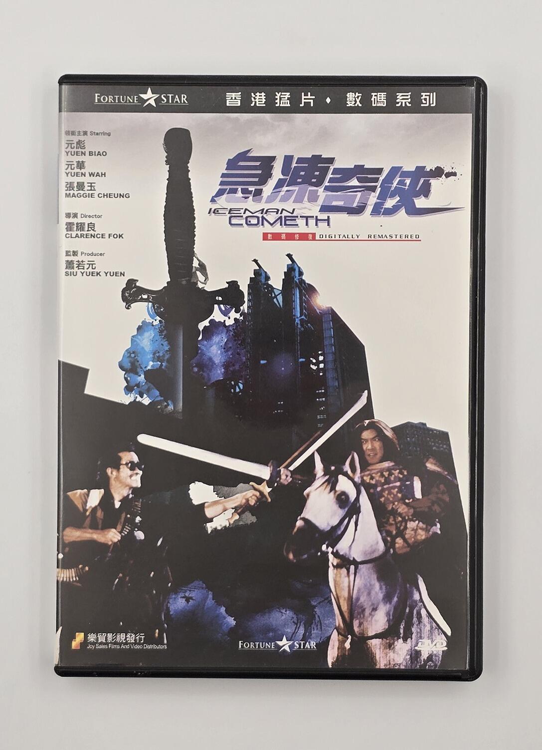 The Iceman Cometh - Slipcover - DVD - Region 3 - [Pre-owned] -  - Item Image 3