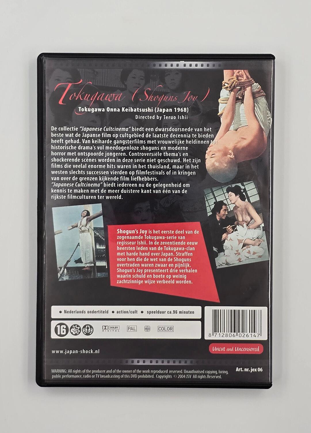 Tokugawa: Shogun's Joy (AKA Shogun's Joy of Torture) - DVD - Region Free - [Pre-owned] - Shock Entertainment - Item Image 2